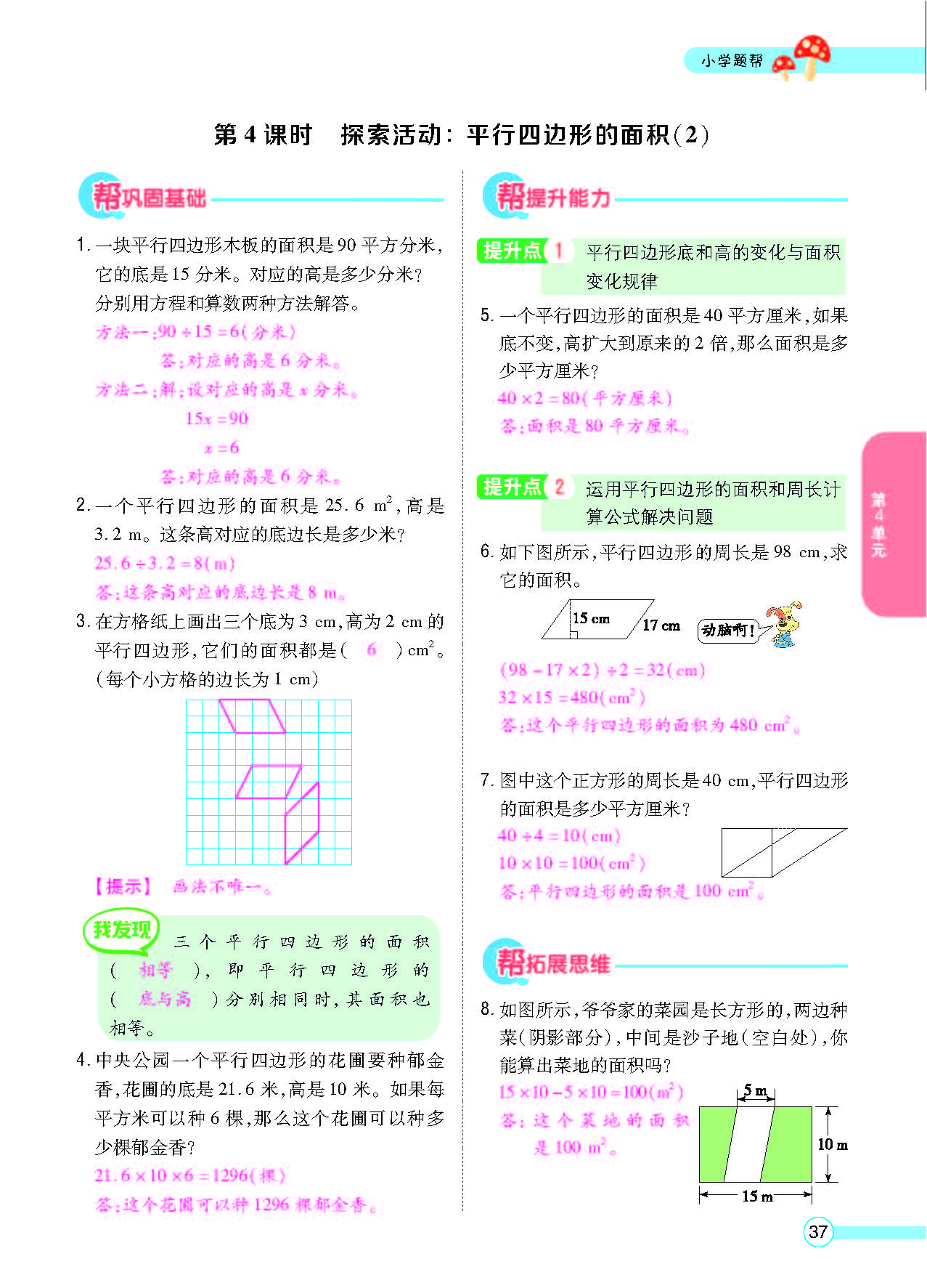 北五正文_页面_39.png