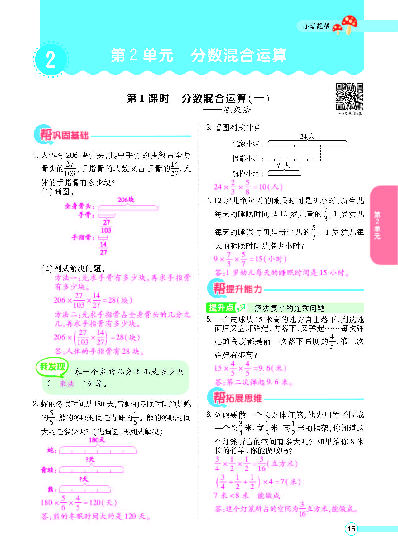 北六正文_页面_17.png