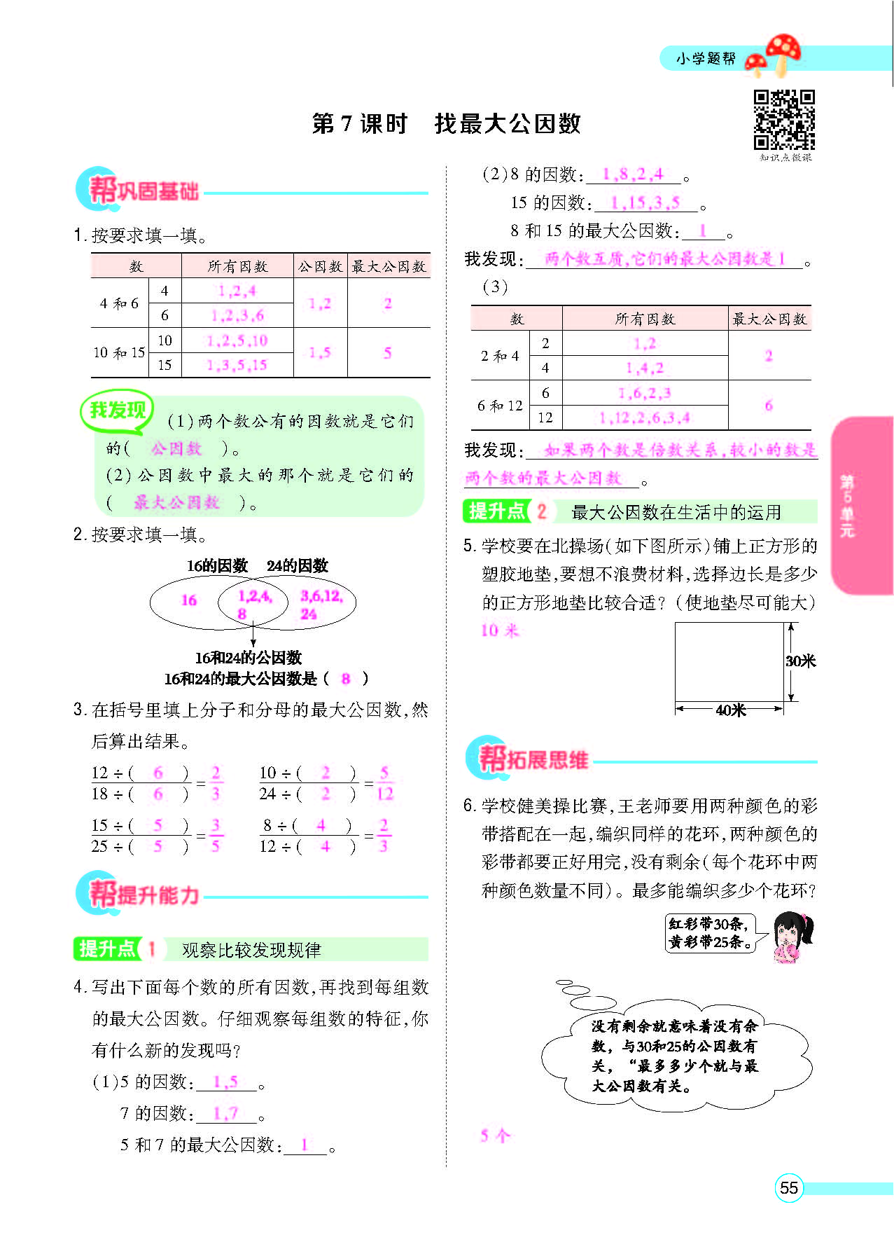 北五正文_页面_57.png