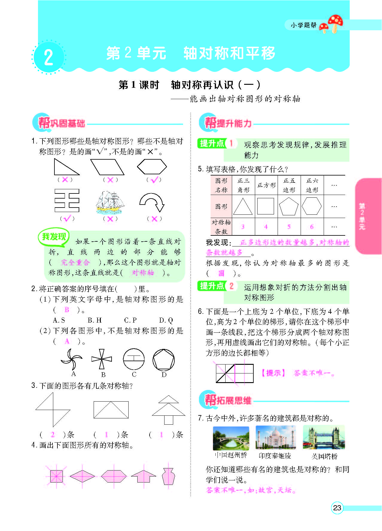北五正文_页面_25.png