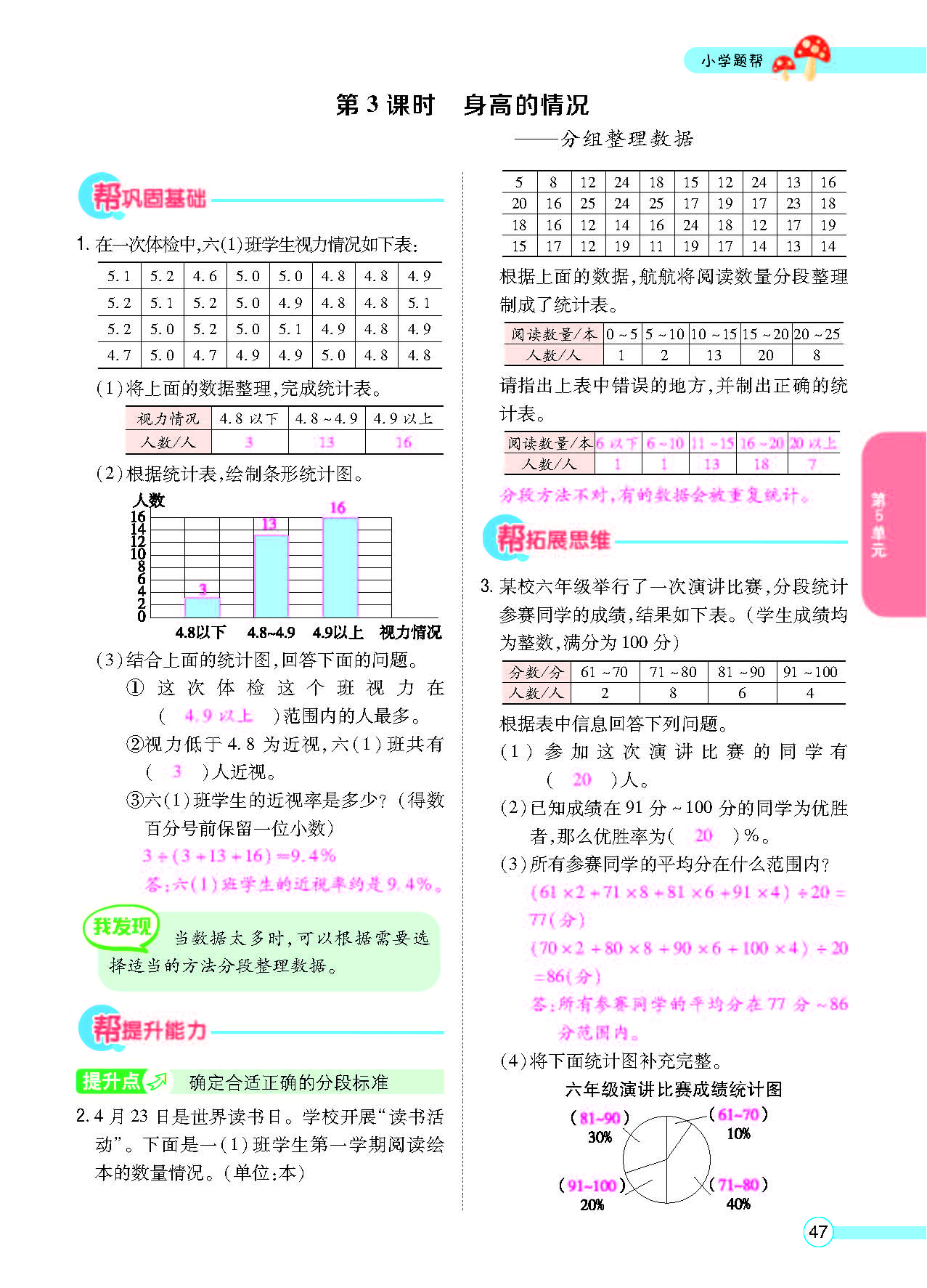 北六正文_页面_49.png