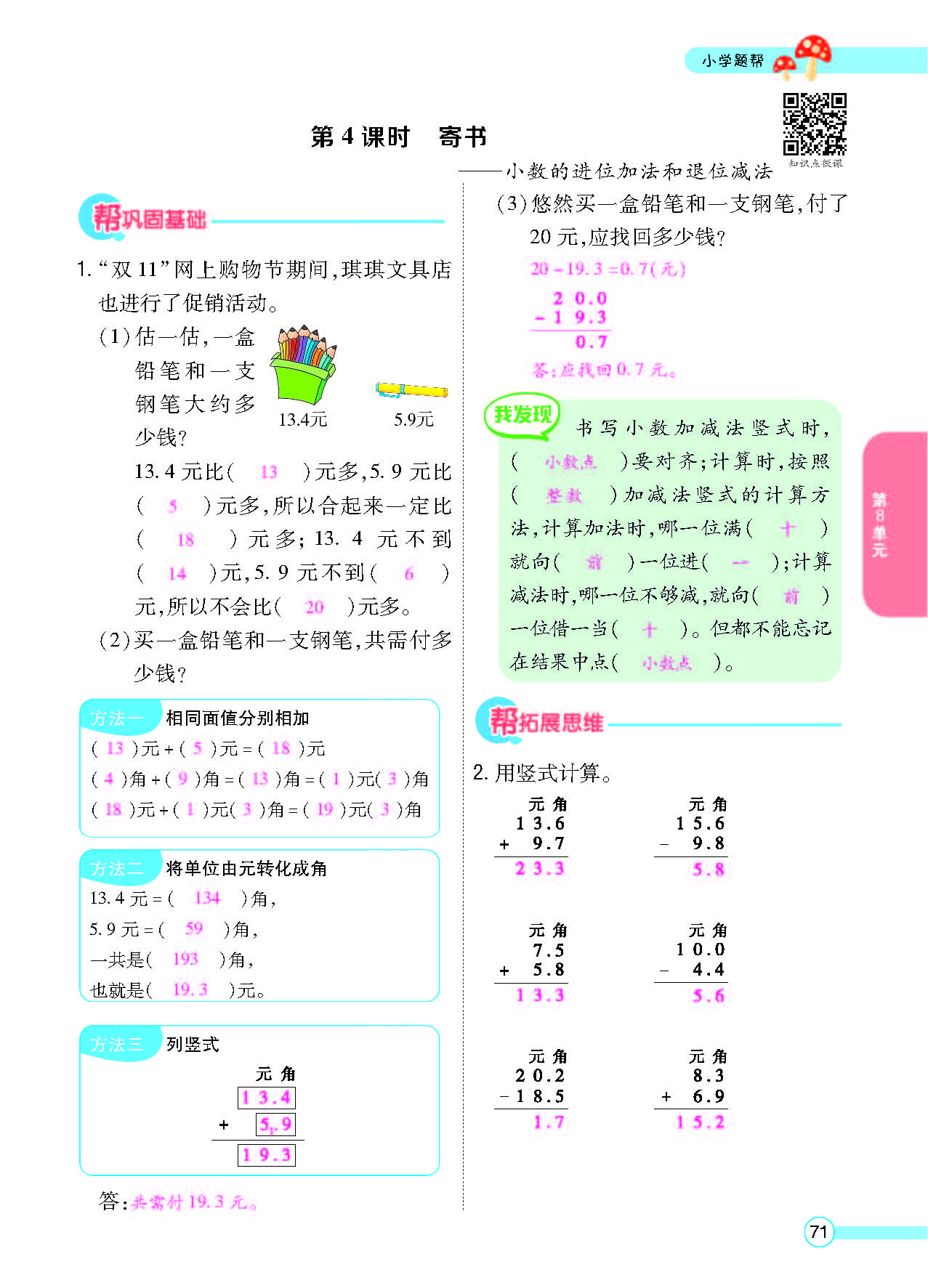 北三正文_页面_73.png