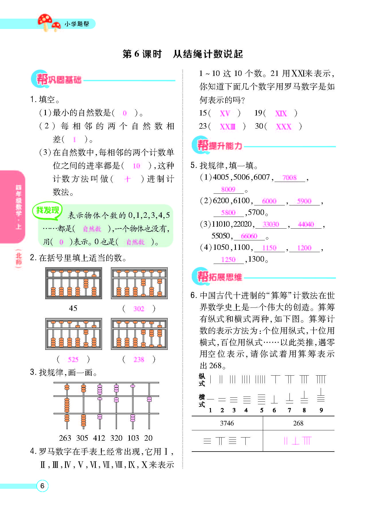 北四正文_页面_08.png