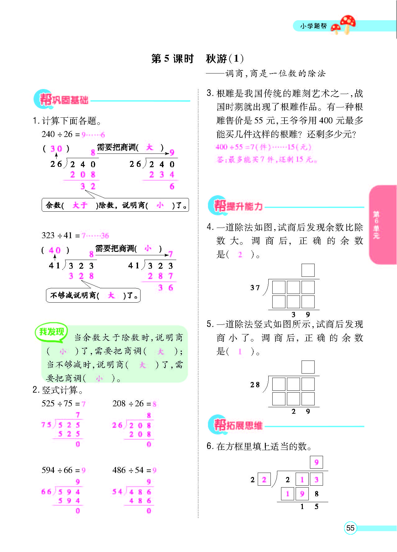 北四正文_页面_57.png