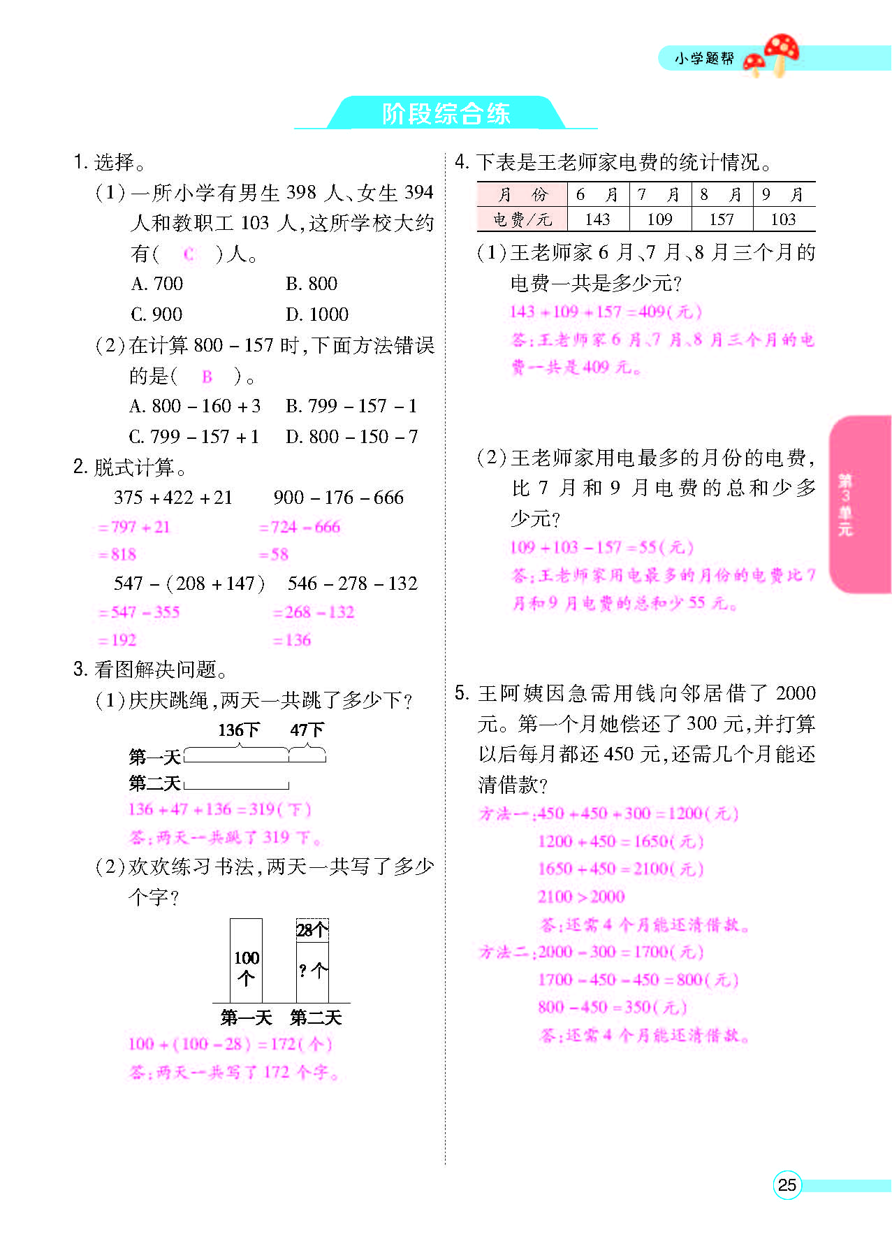 北三正文_页面_27.png