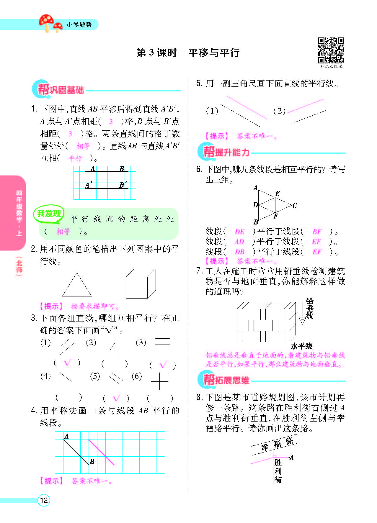 北四正文_页面_14.png