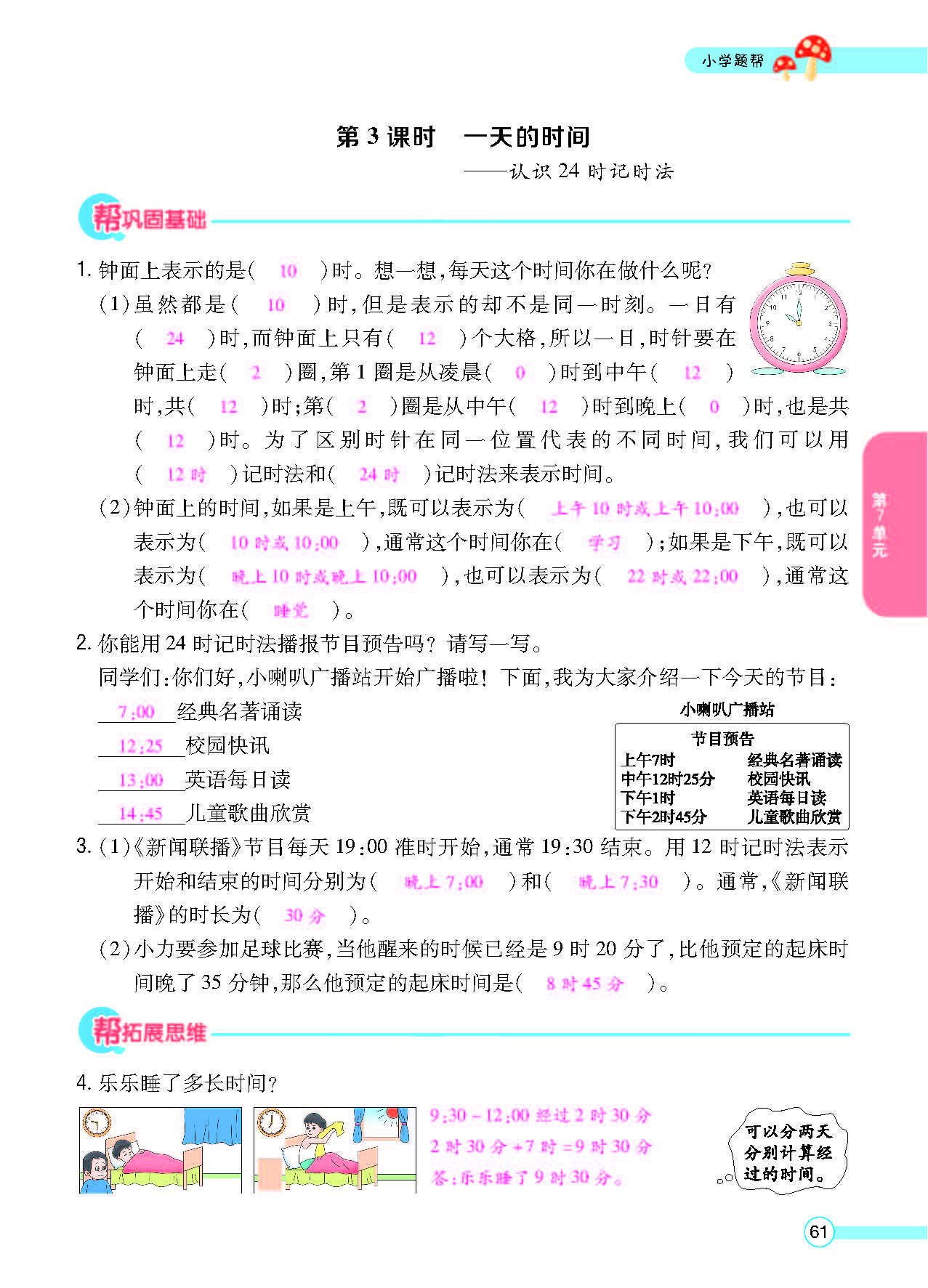 北三正文_页面_63.png