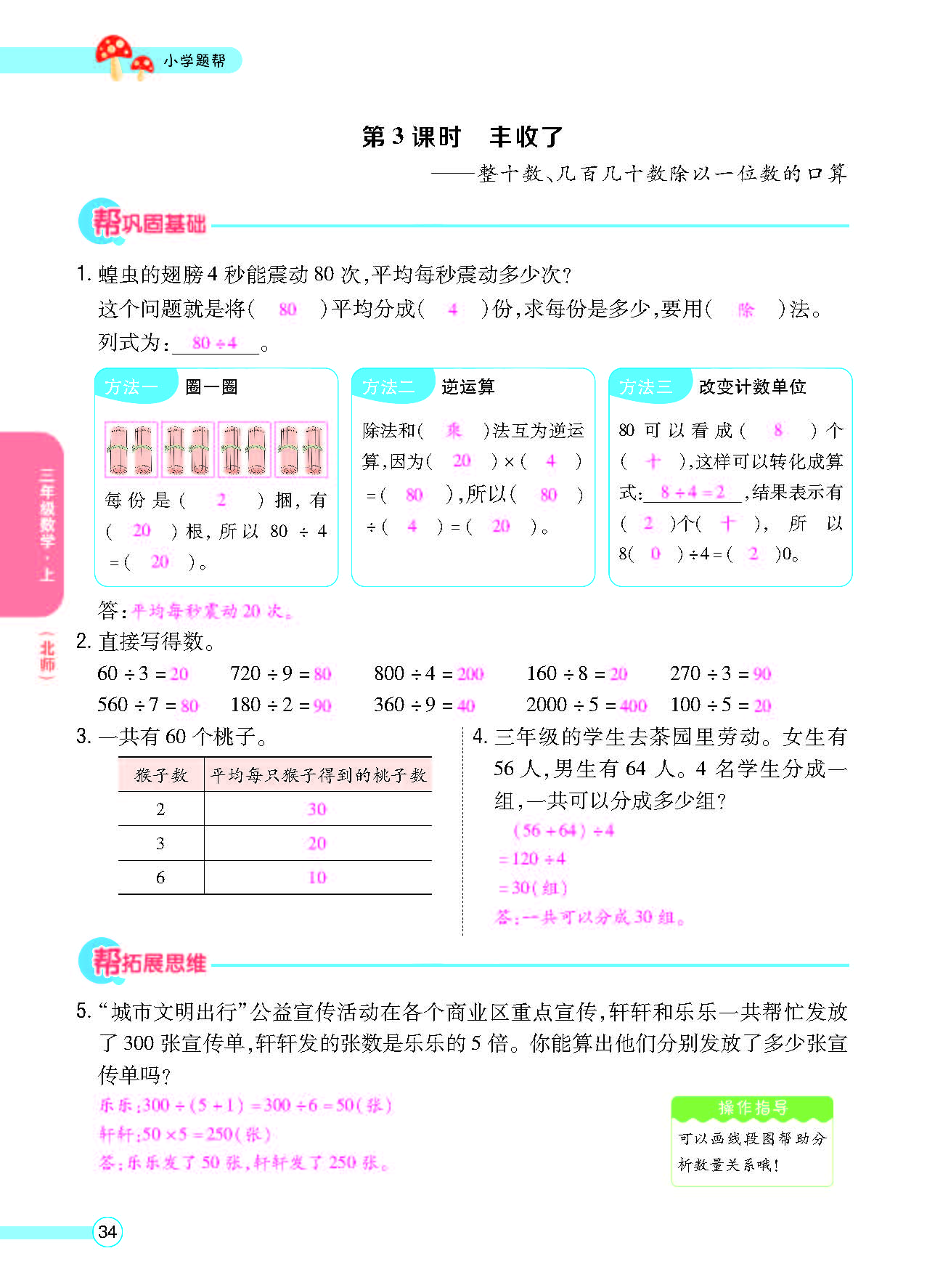 北三正文_页面_36.png