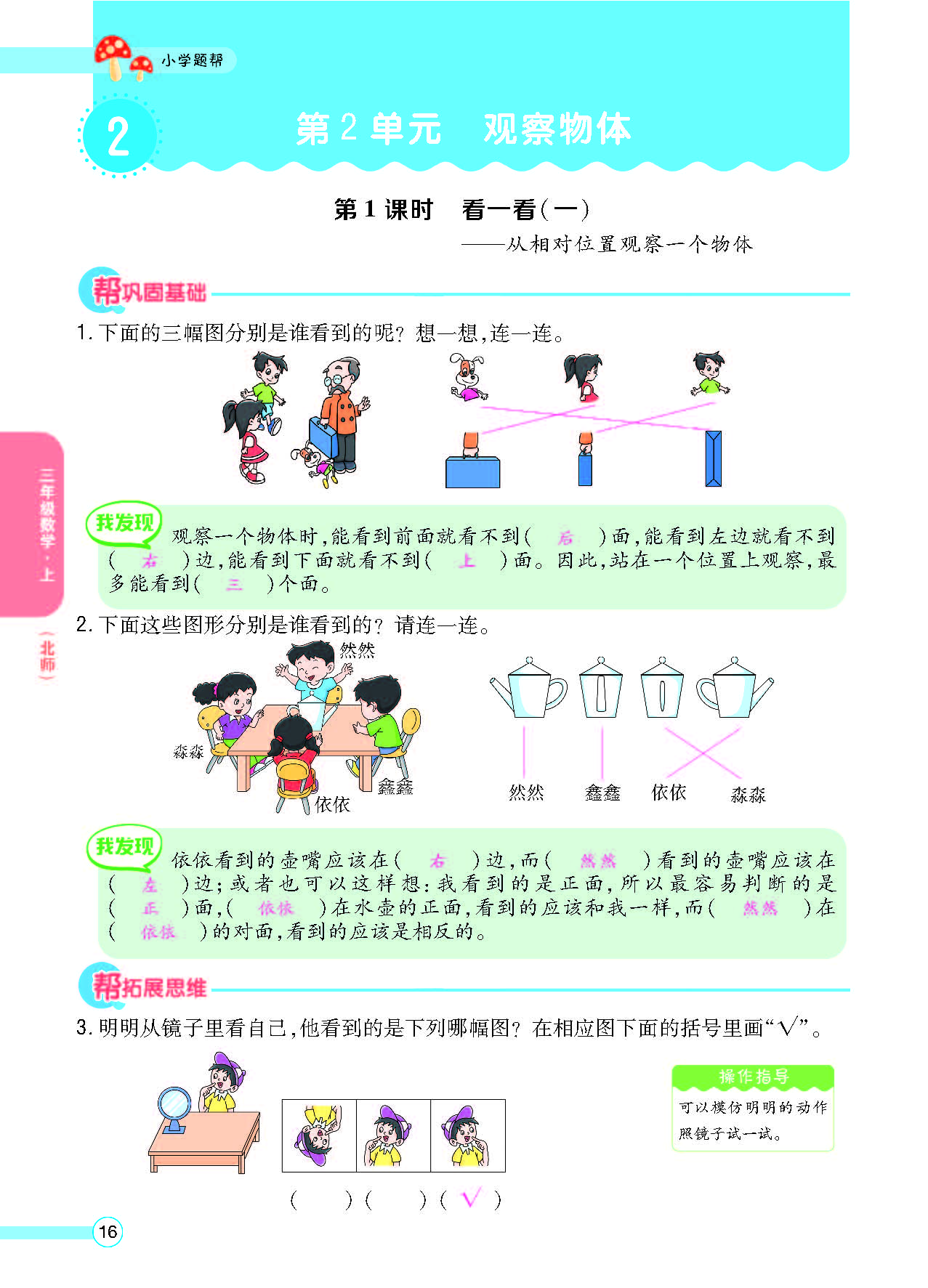 北三正文_页面_18.png
