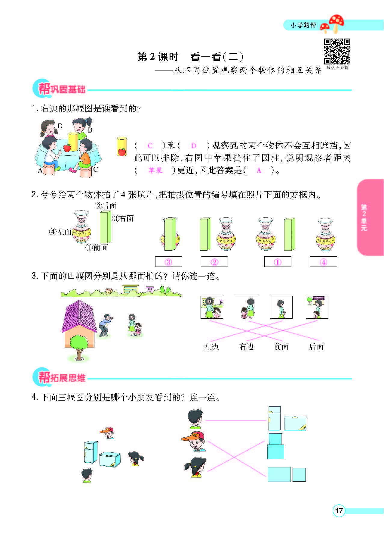 北三正文_页面_19.png