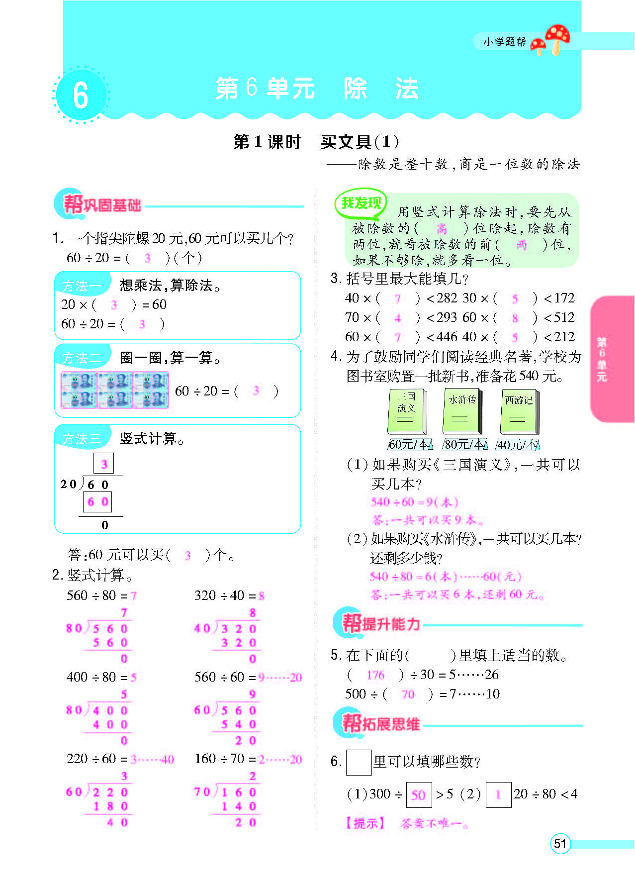 北四正文_页面_53.png