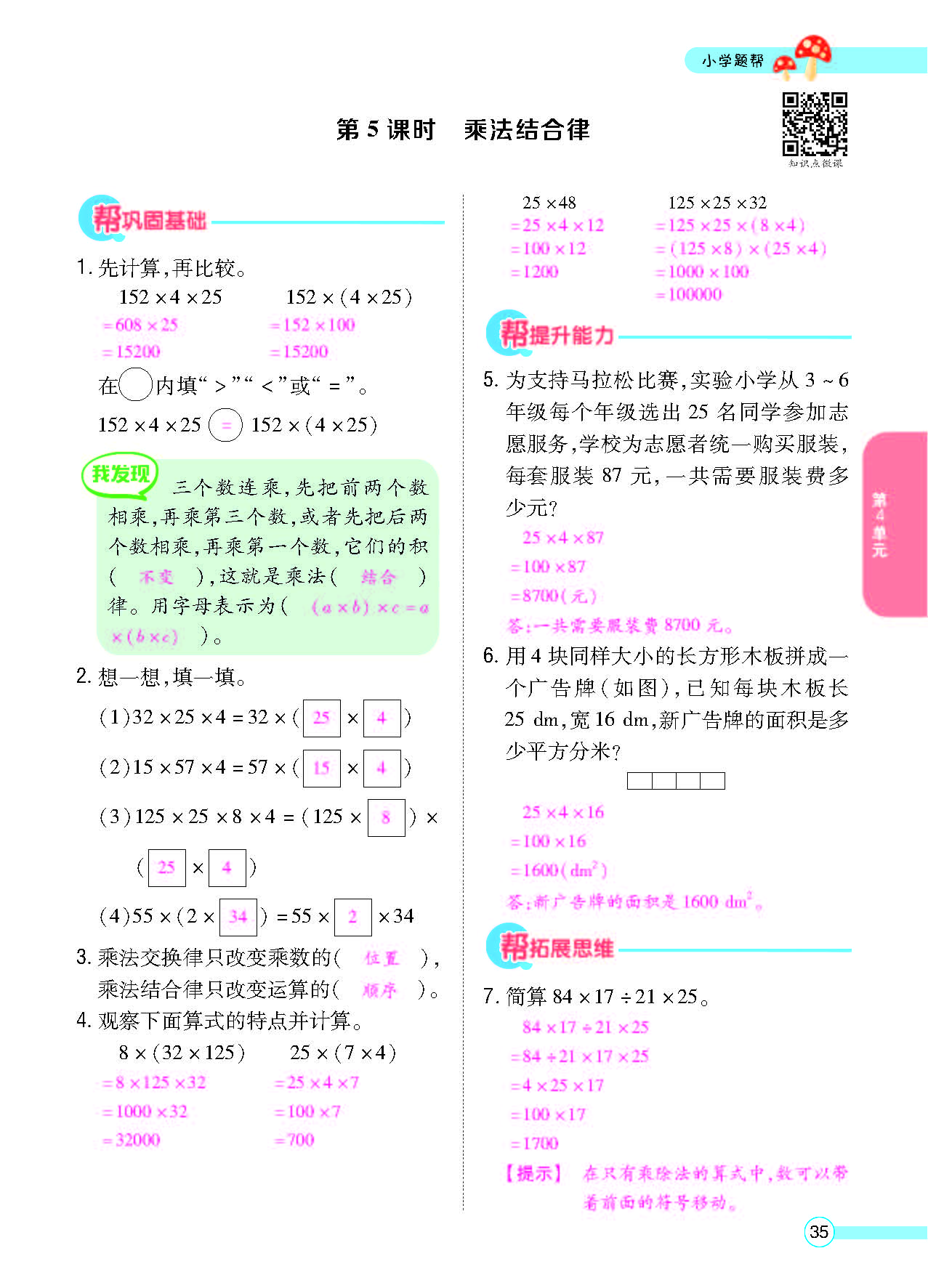 北四正文_页面_37.png
