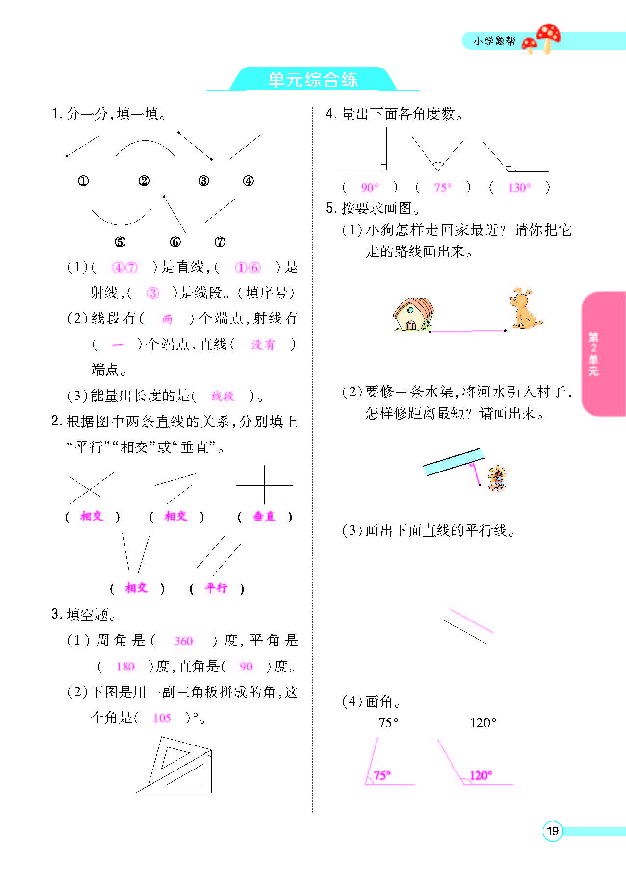 北四正文_页面_21.png