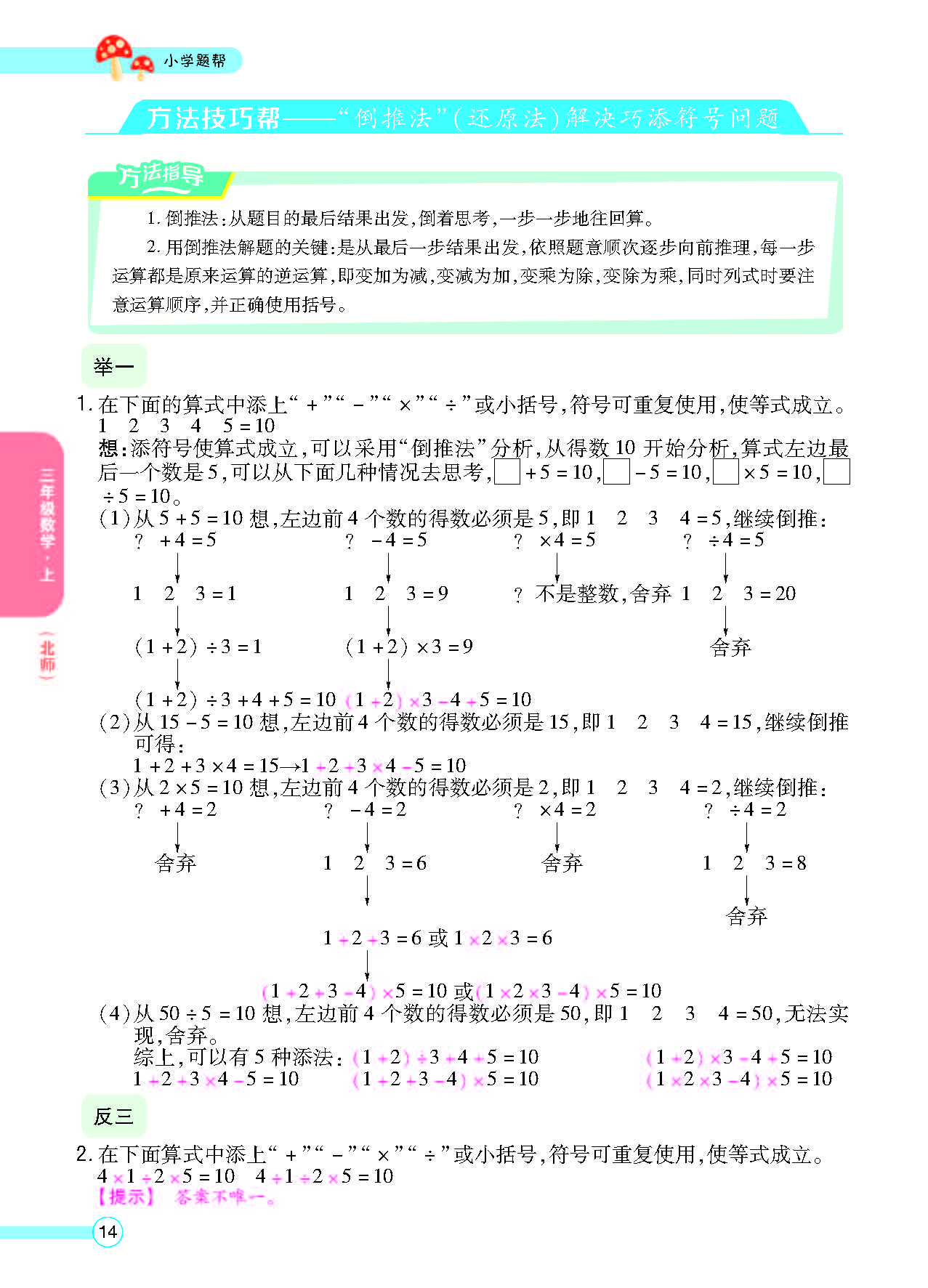 北三正文_页面_16.png