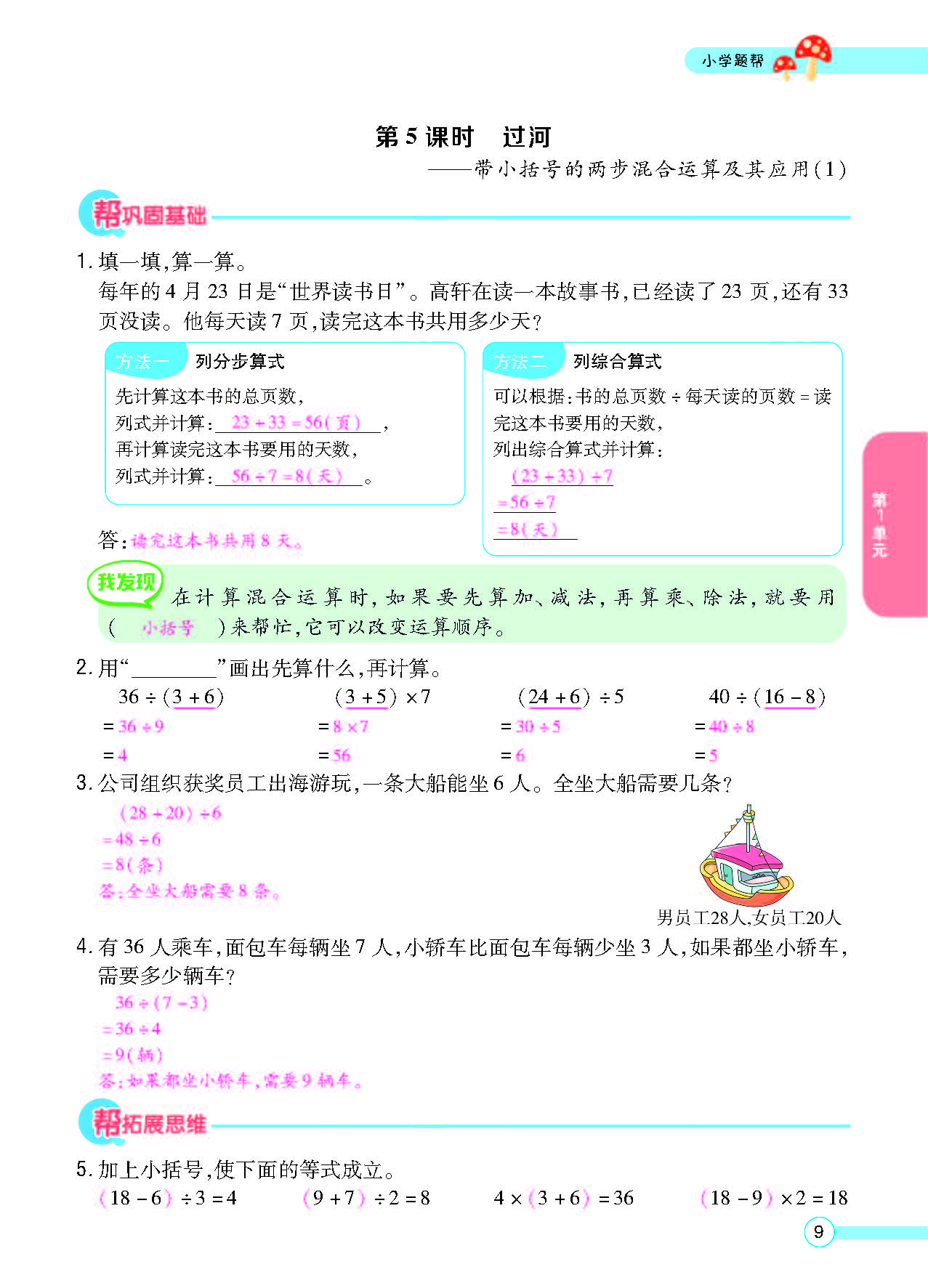 北三正文_页面_11.png