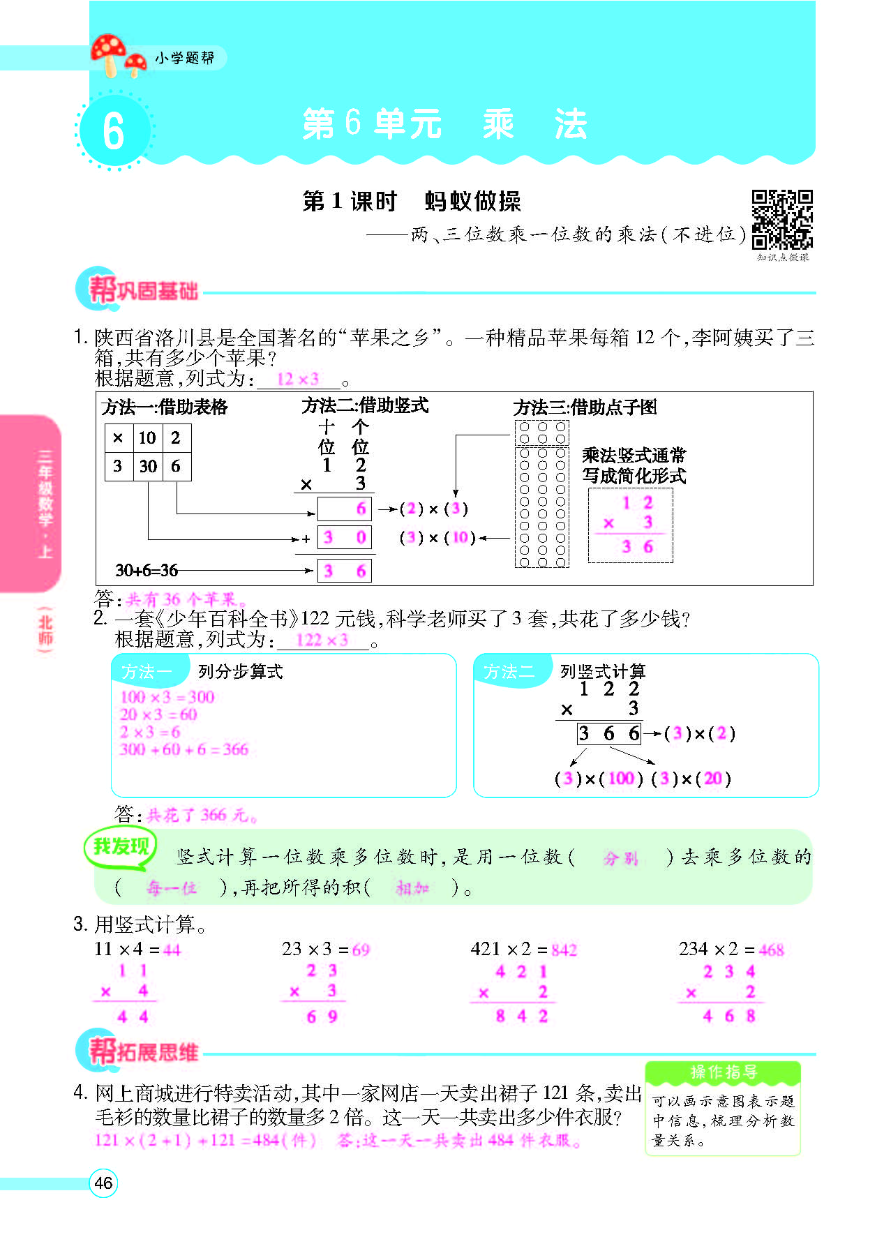 北三正文_页面_48.png