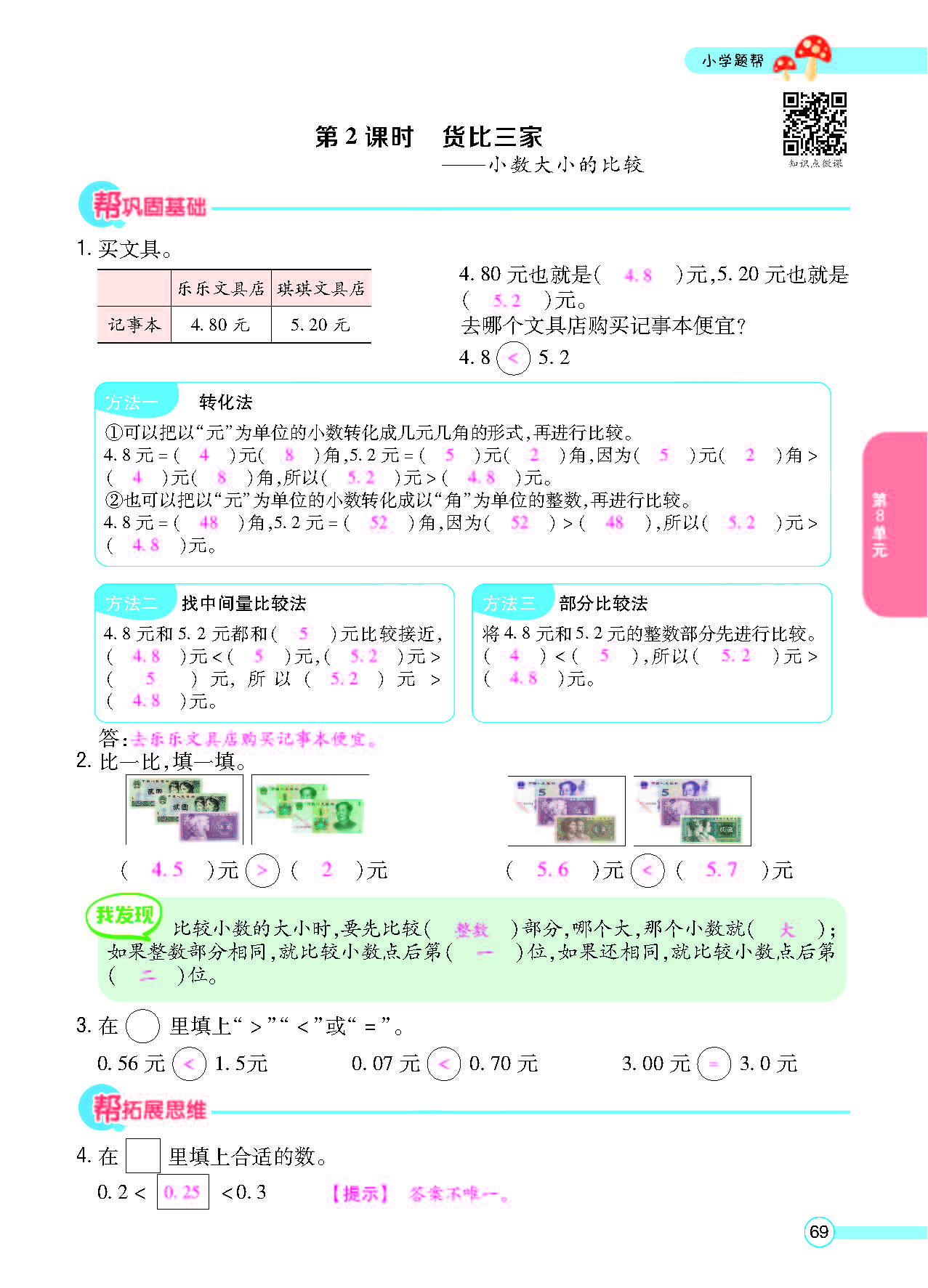 北三正文_页面_71.png