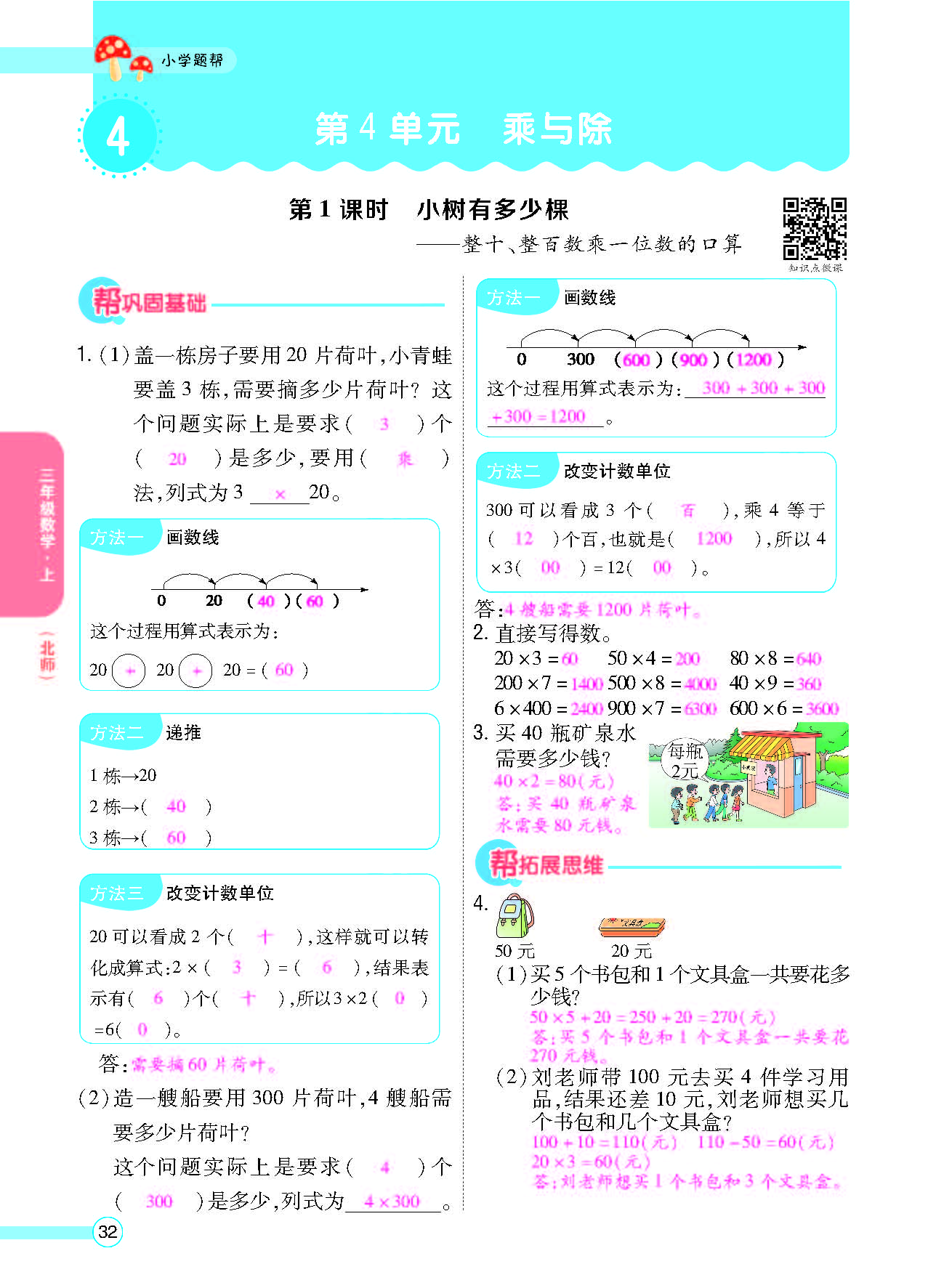 北三正文_页面_34.png
