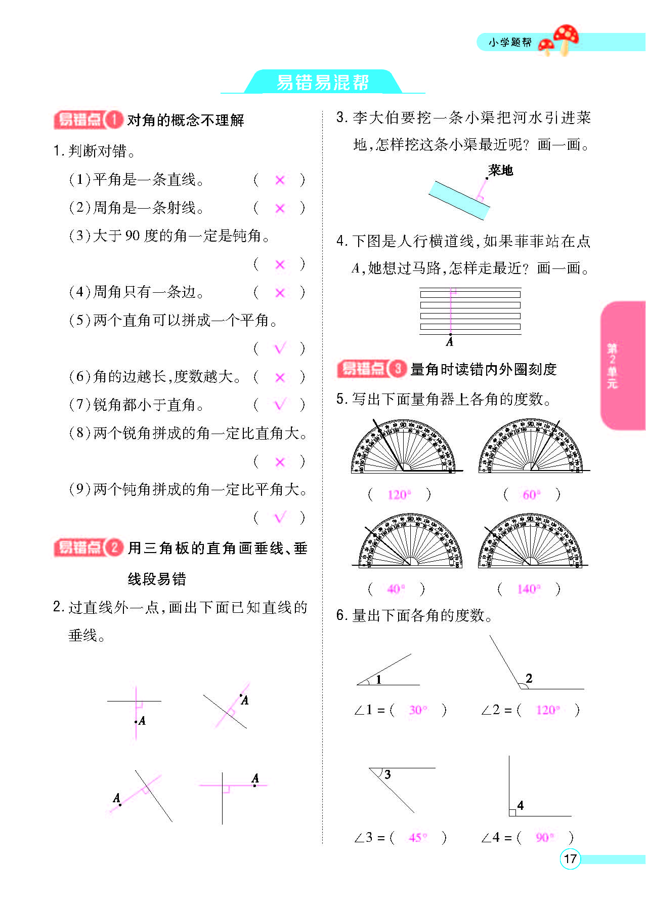 北四正文_页面_19.png