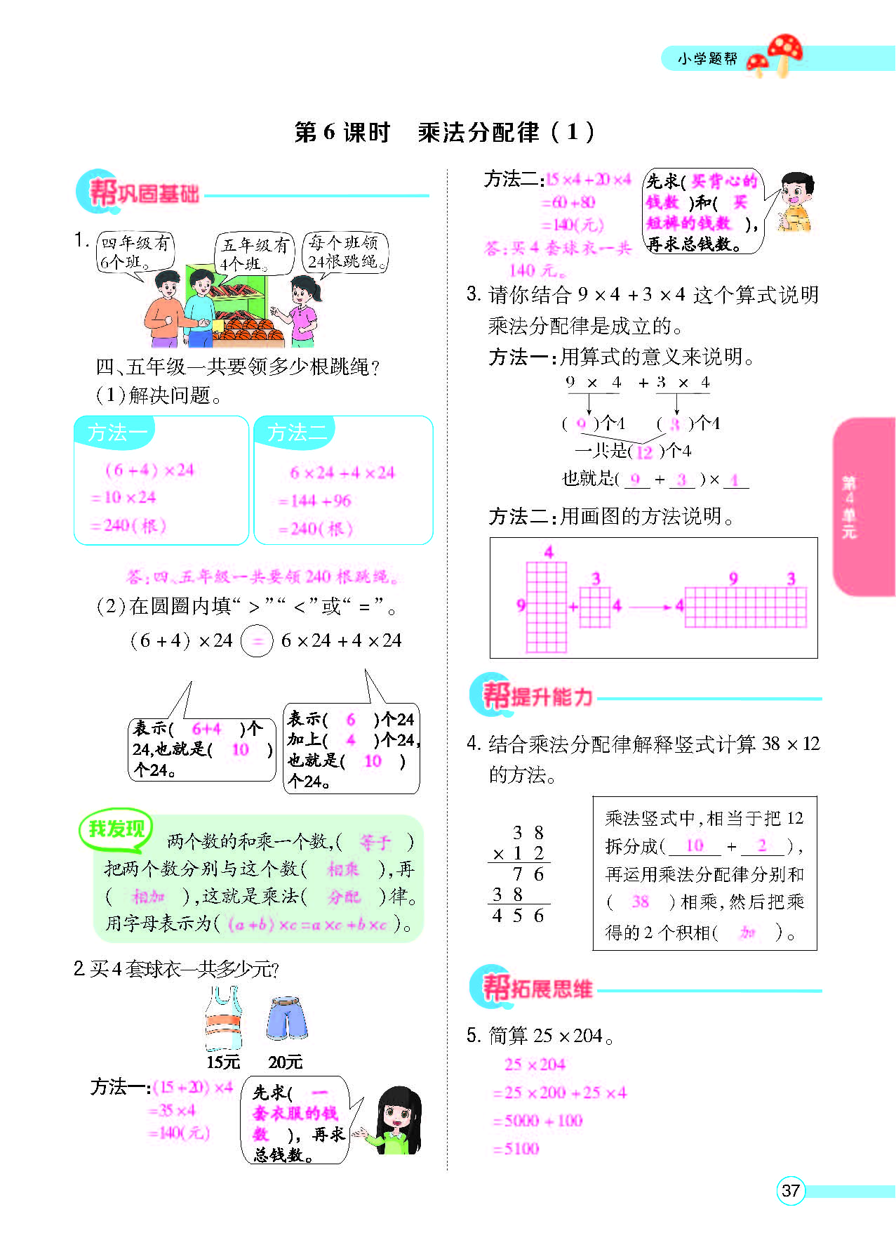北四正文_页面_39.png