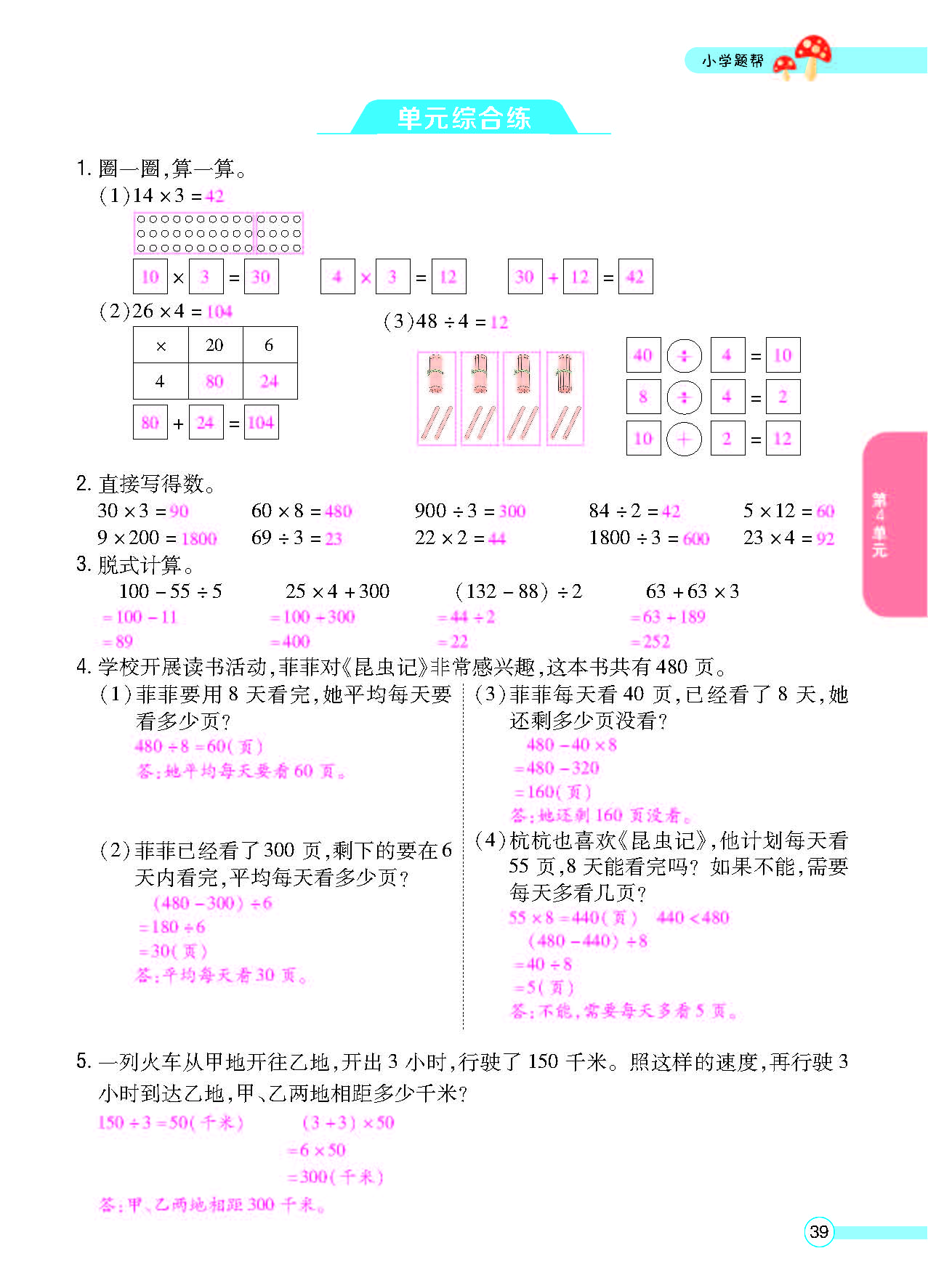 北三正文_页面_41.png