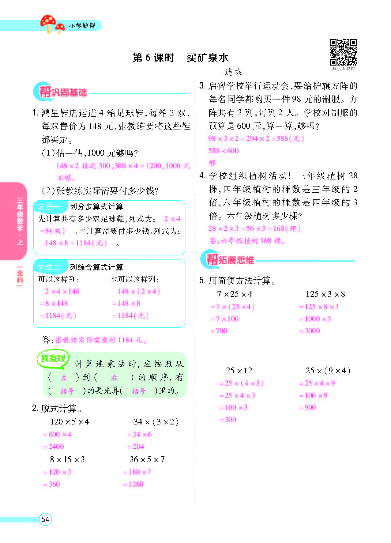 北三正文_页面_56.png