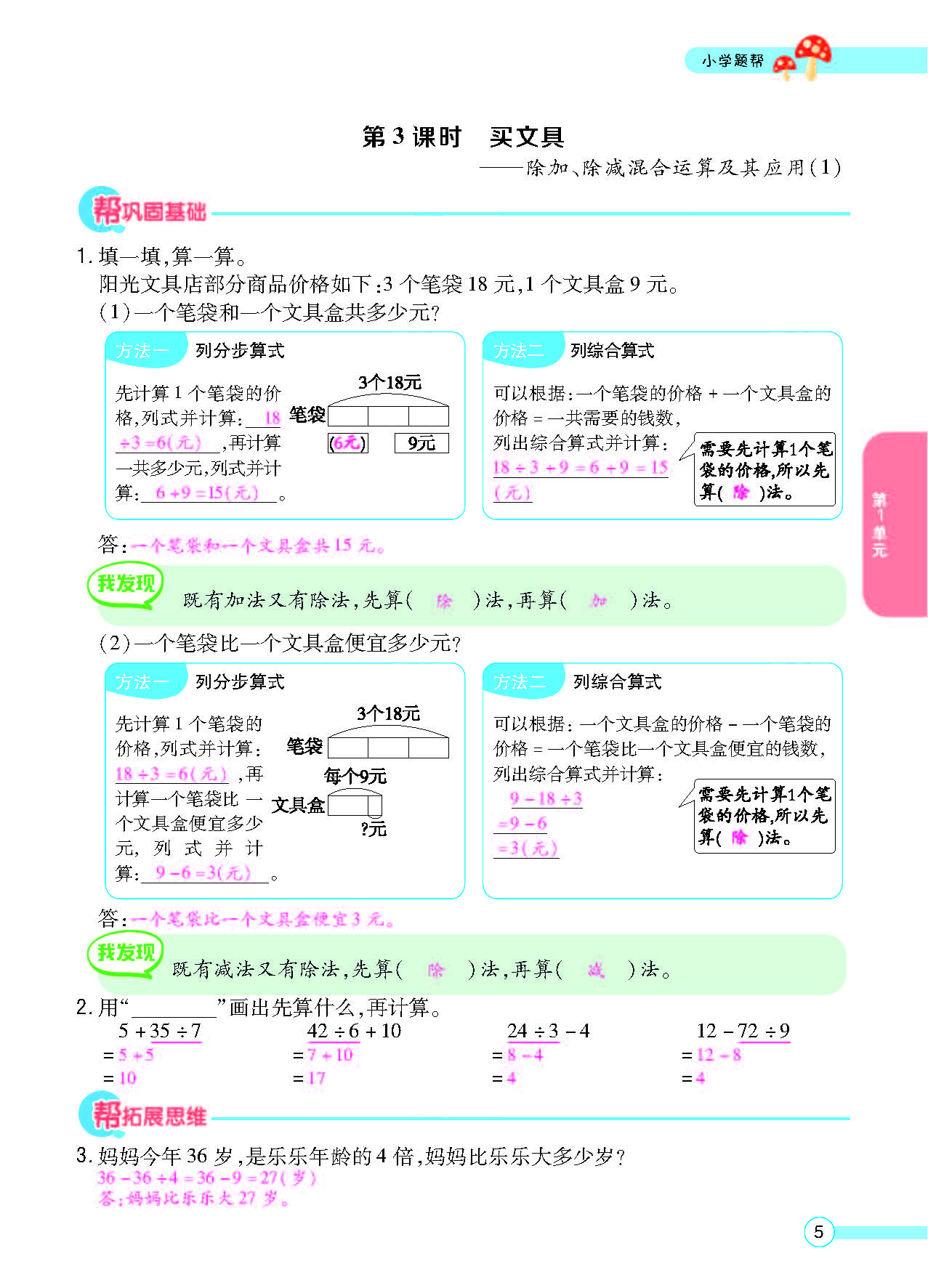 北三正文_页面_07.png
