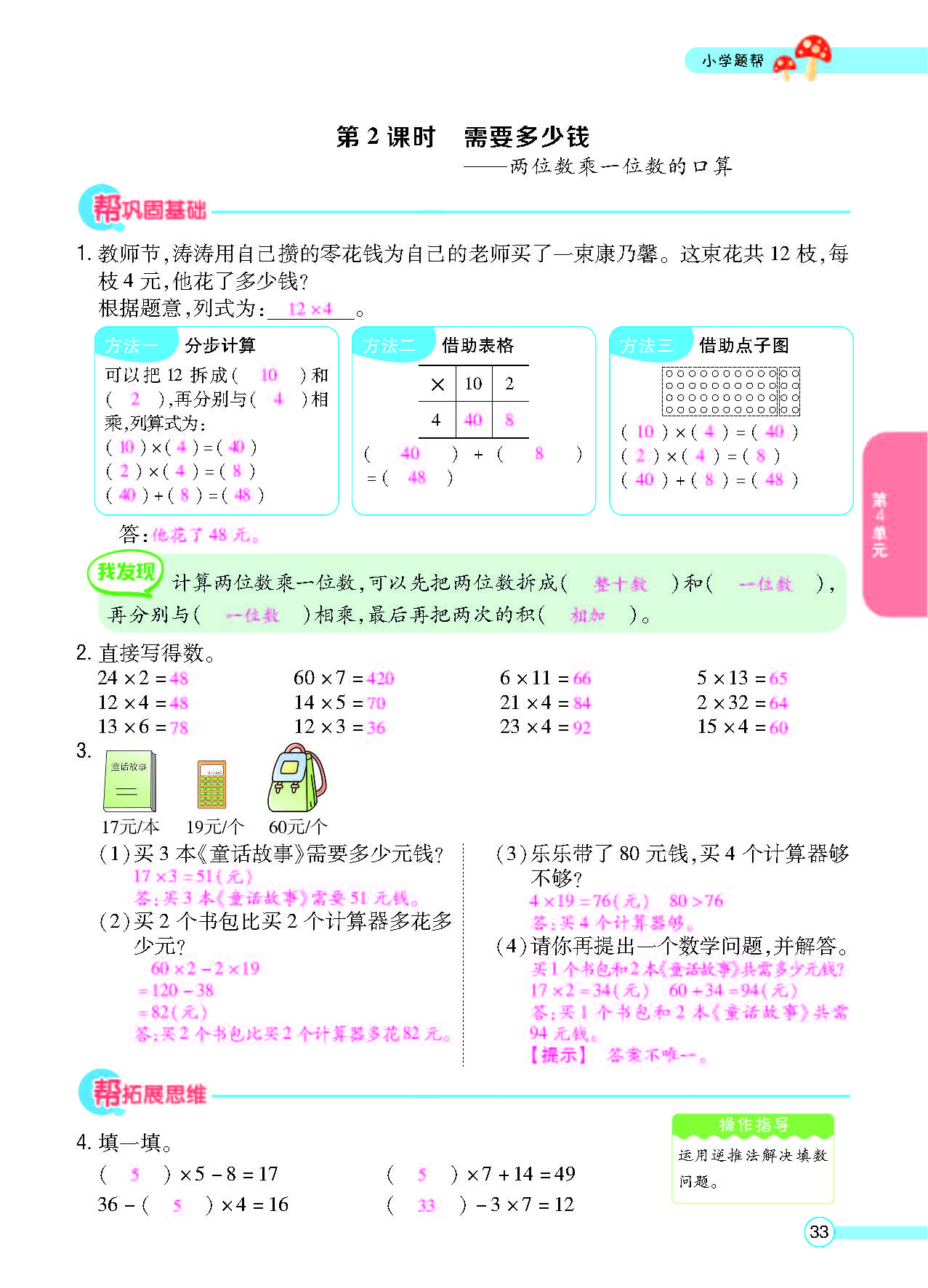 北三正文_页面_35.png