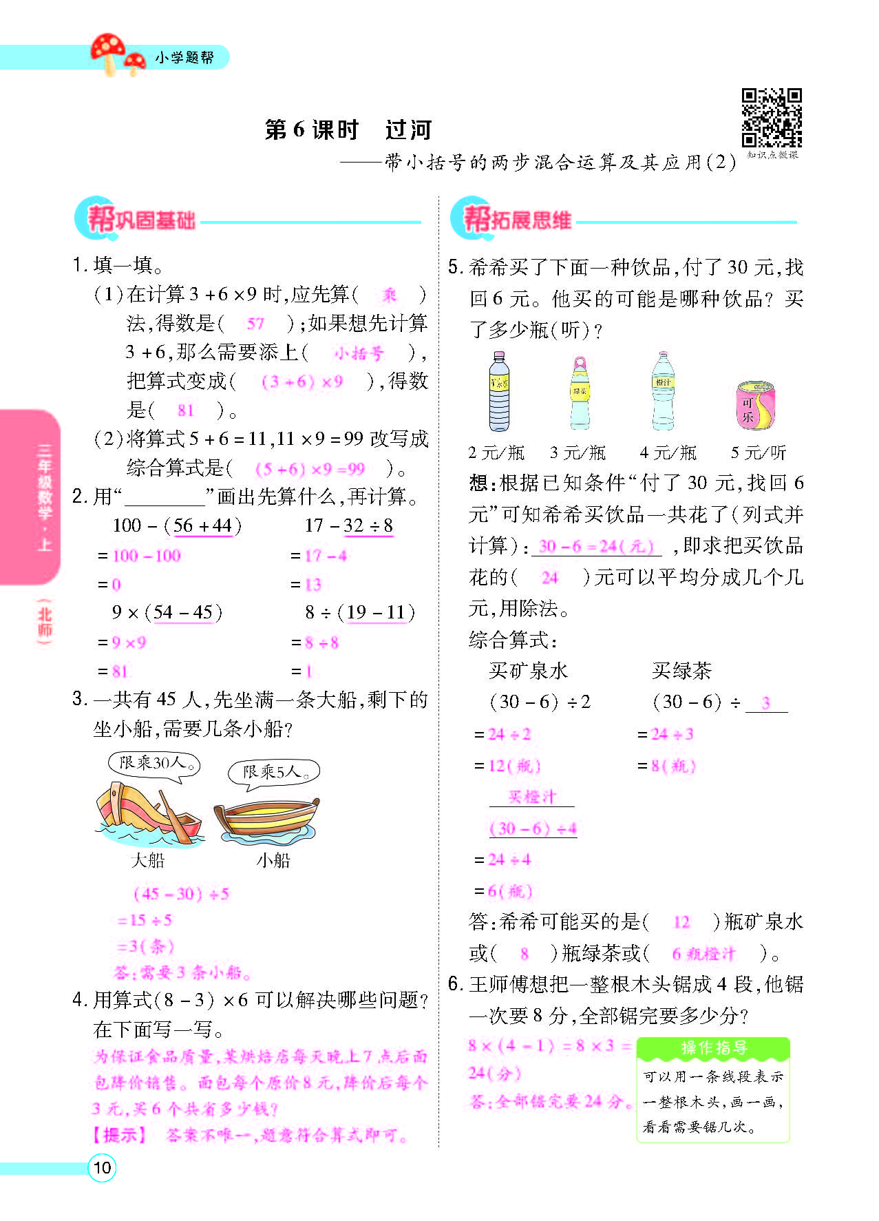 北三正文_页面_12.png