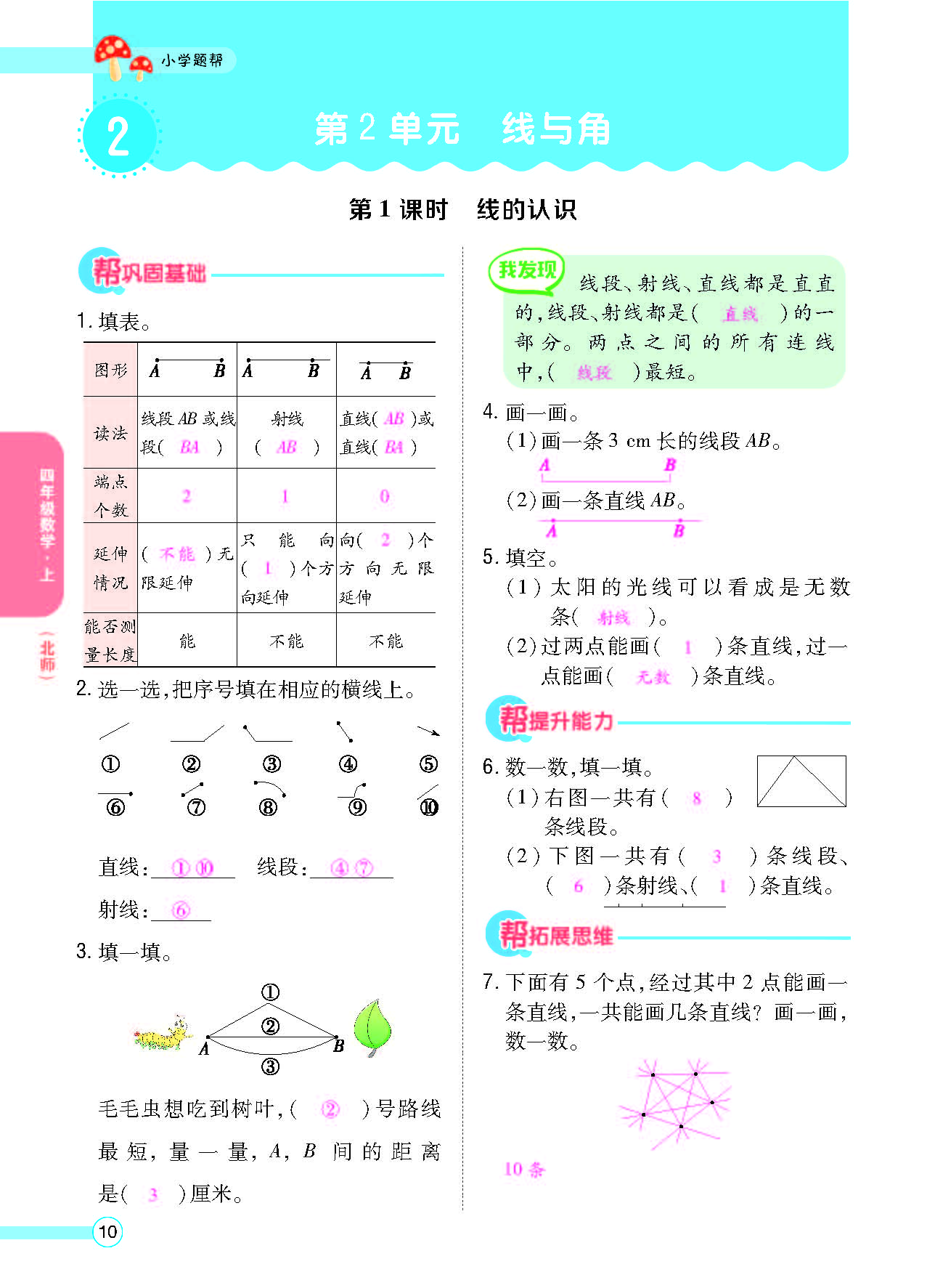 北四正文_页面_12.png
