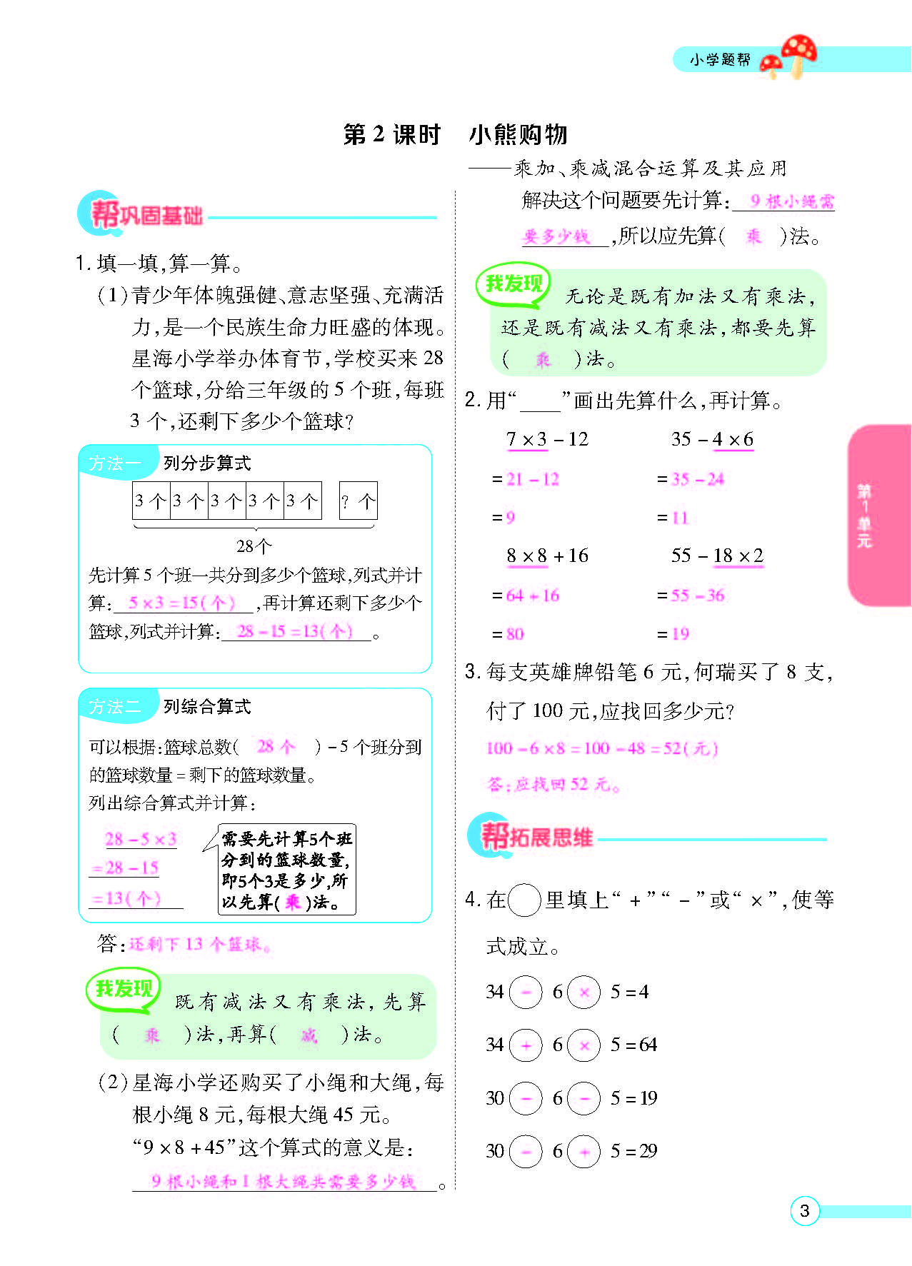 北三正文_页面_05.png