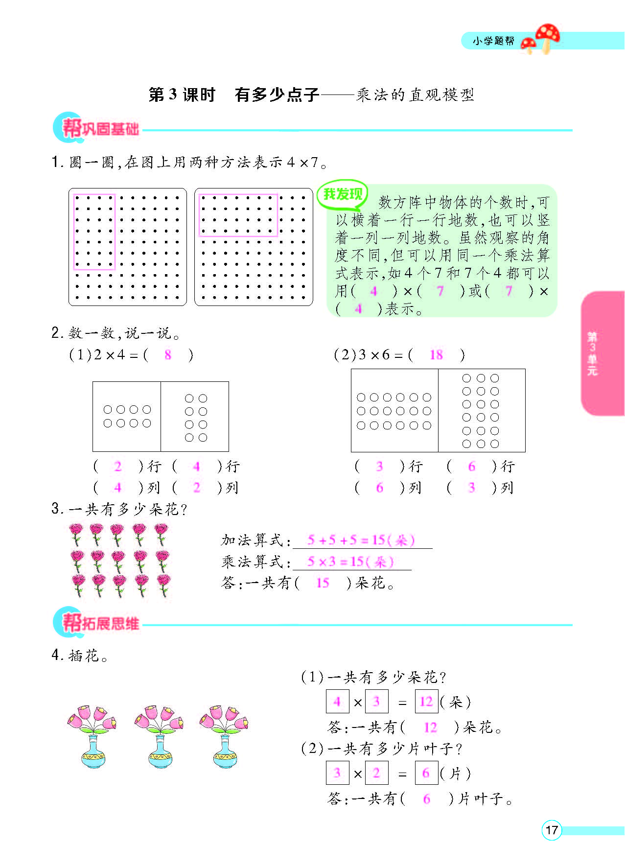 北二正文_页面_19.png