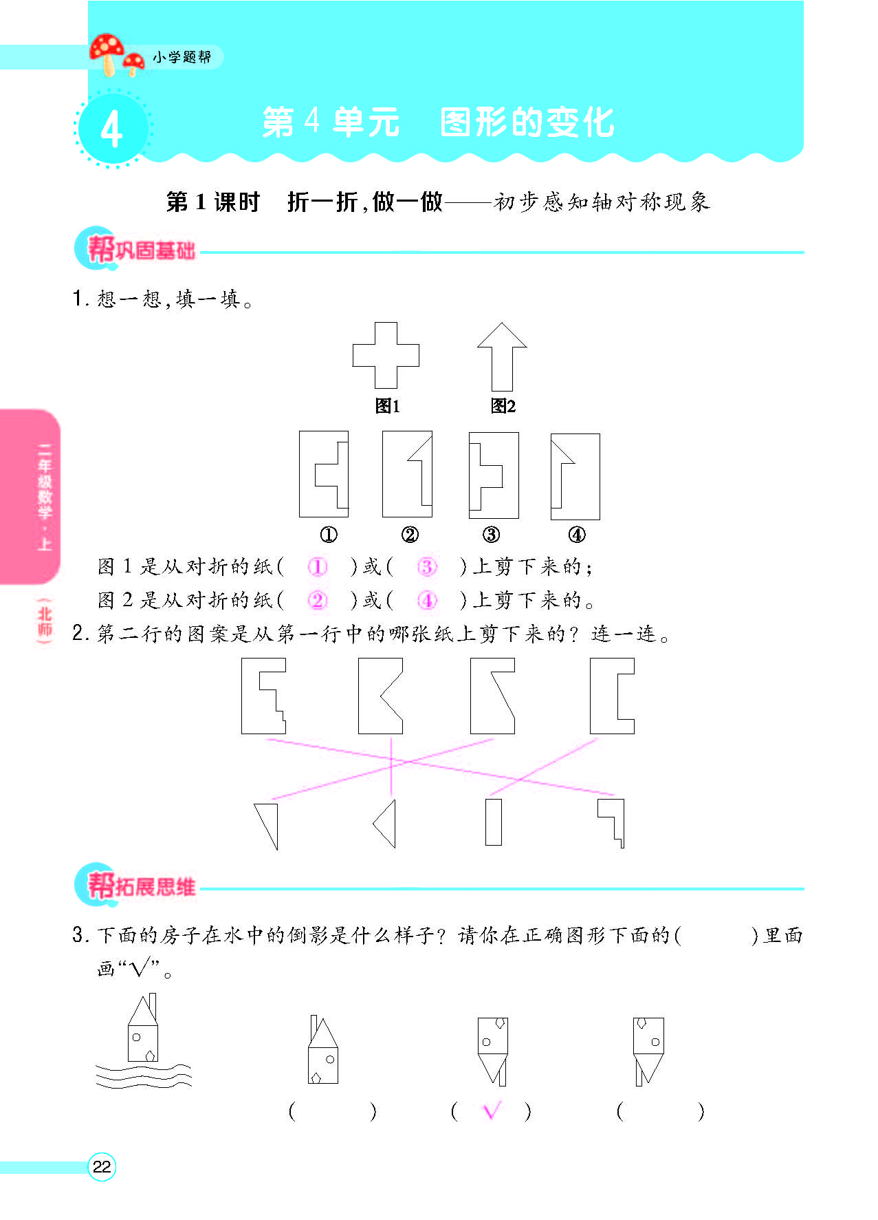 北二正文_页面_24.png