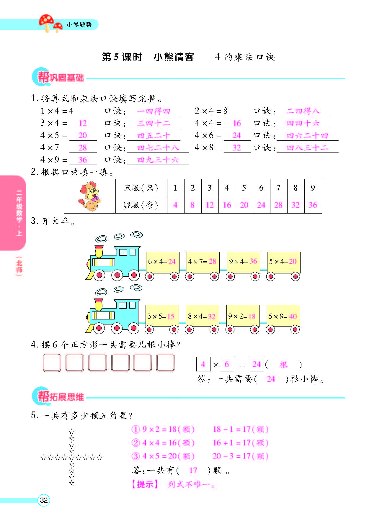 北二正文_页面_34.png