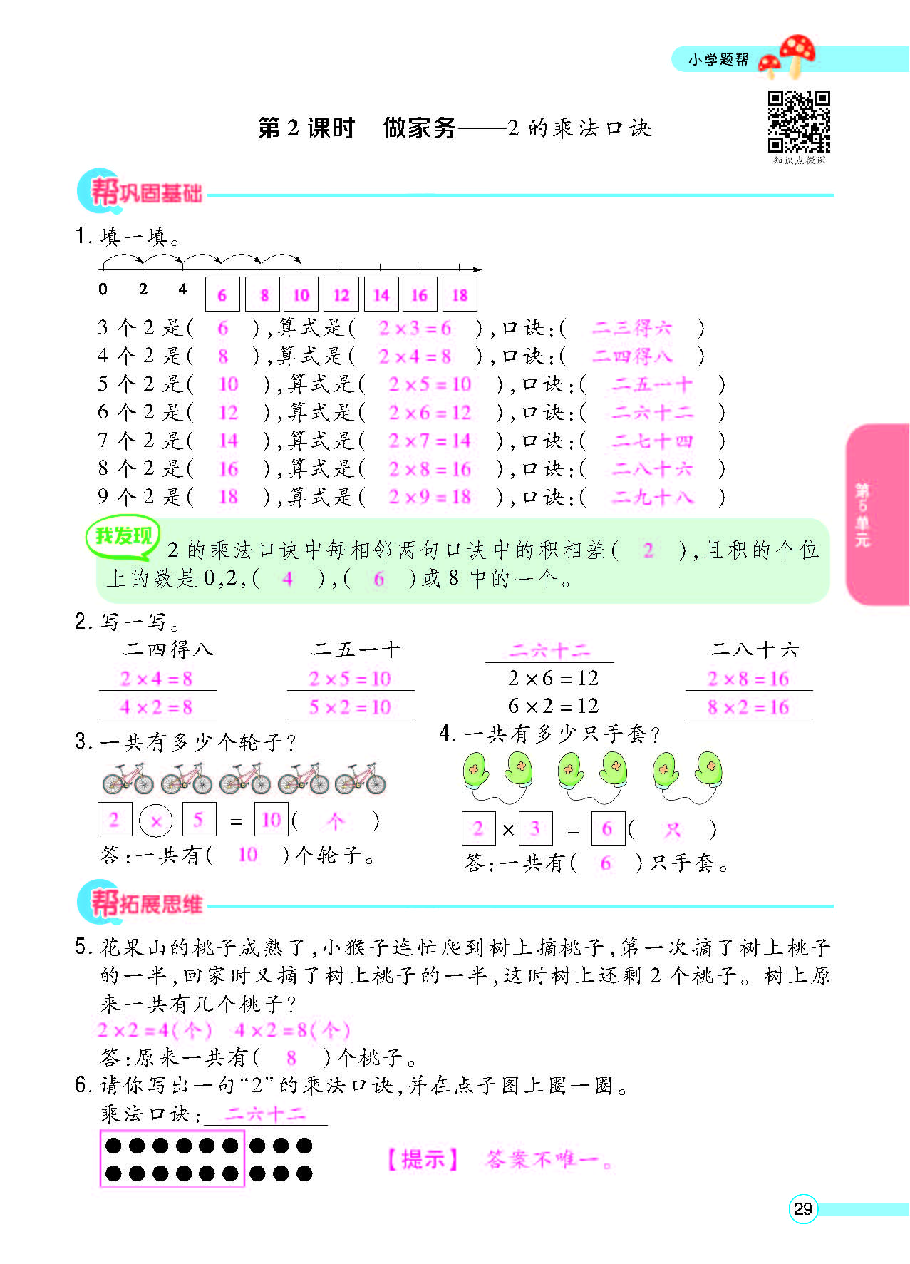 北二正文_页面_31.png