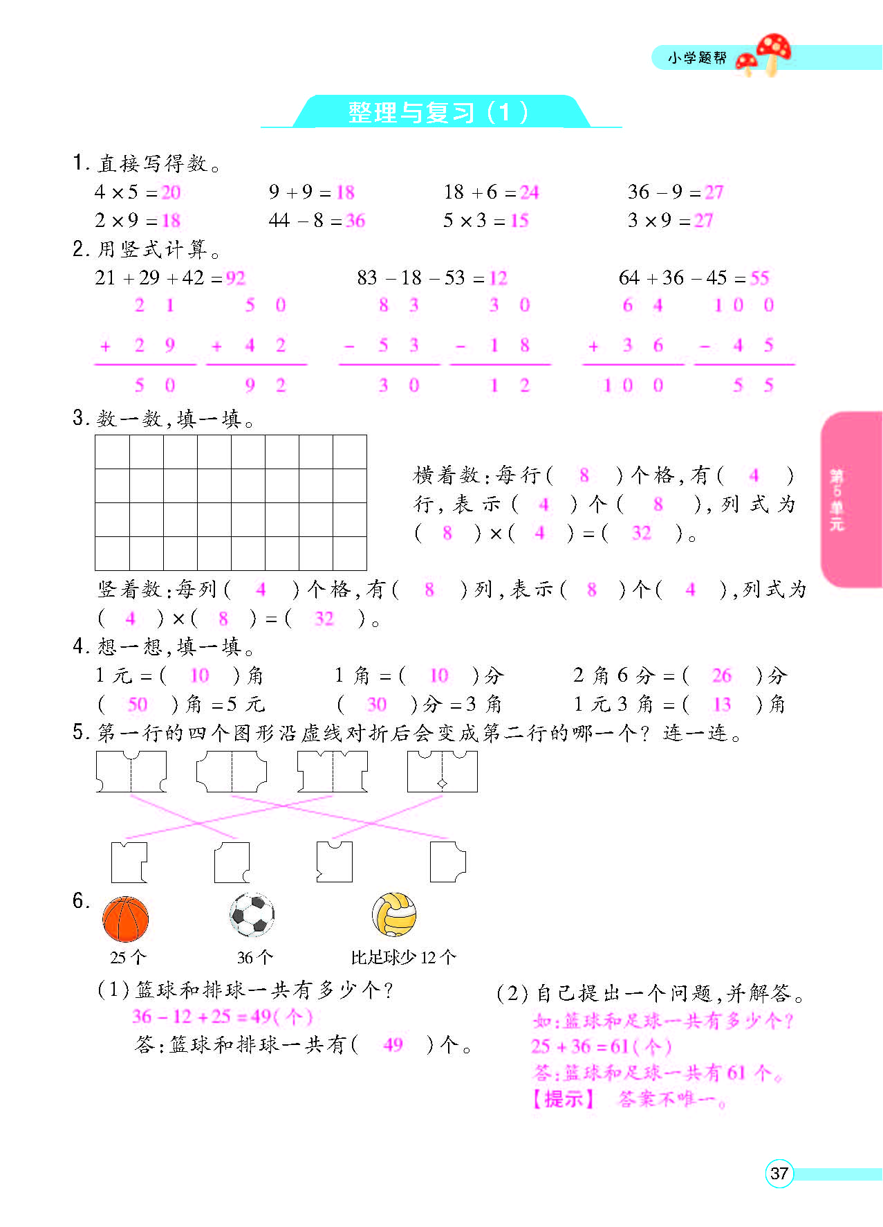 北二正文_页面_39.png