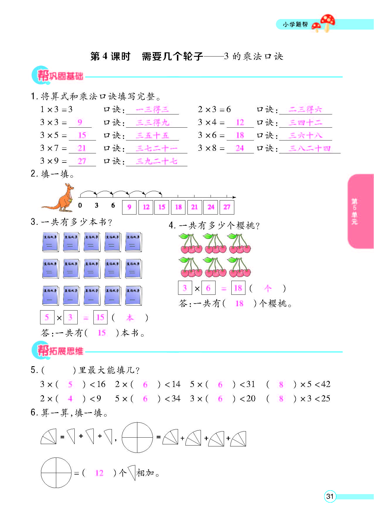 北二正文_页面_33.png