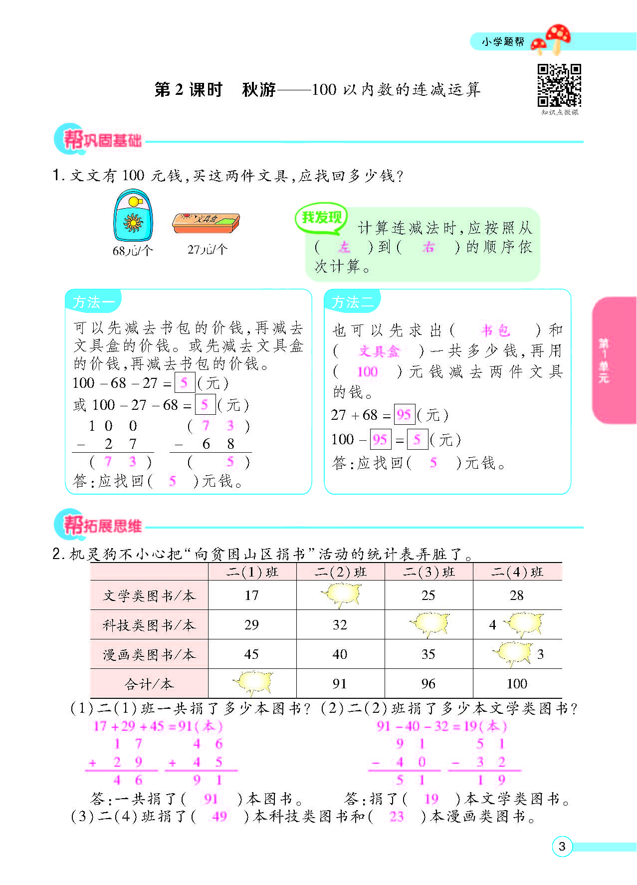 北二正文_页面_05.png