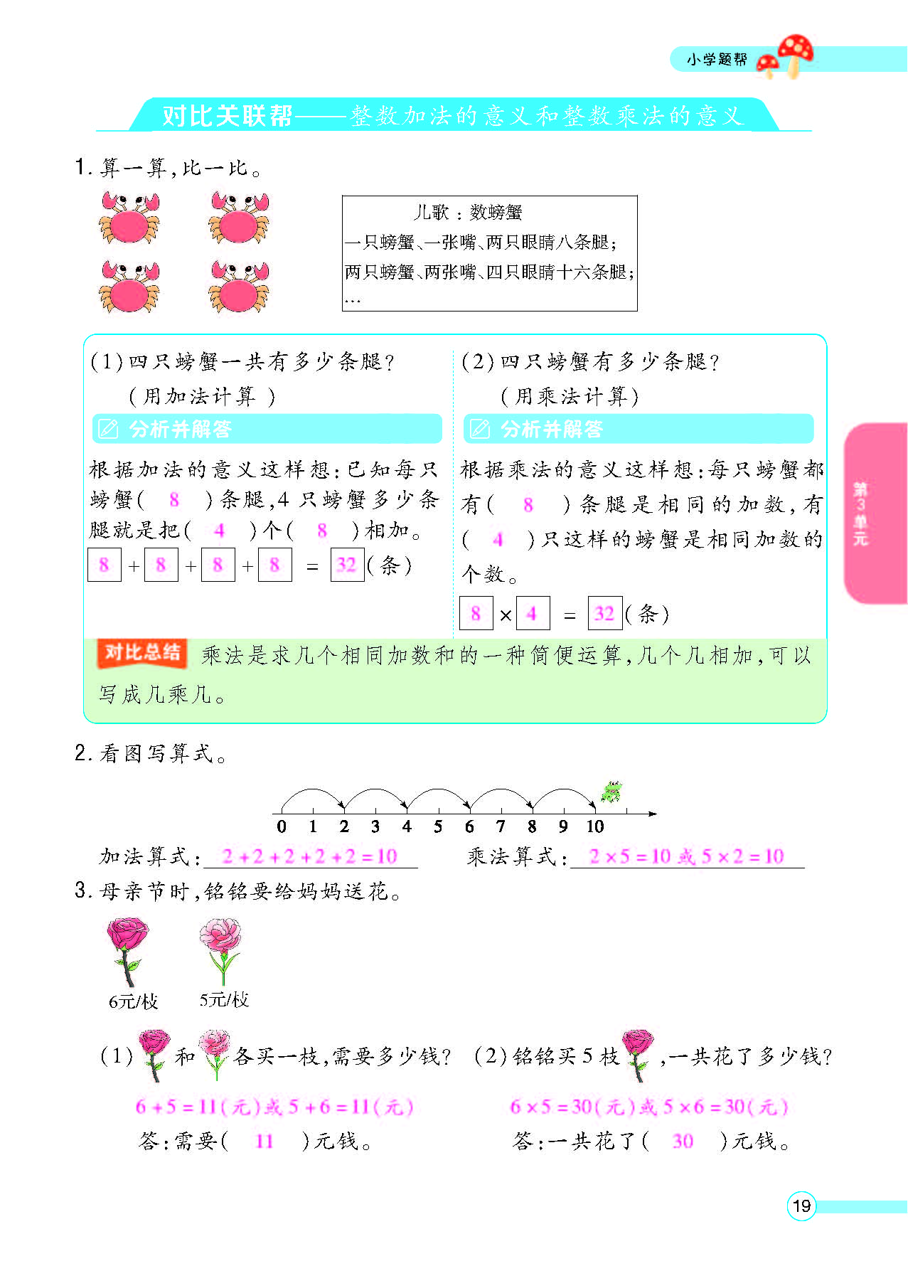 北二正文_页面_21.png