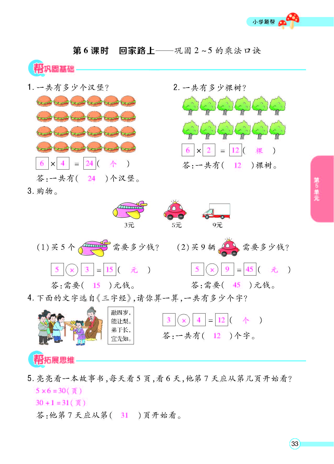 北二正文_页面_35.png