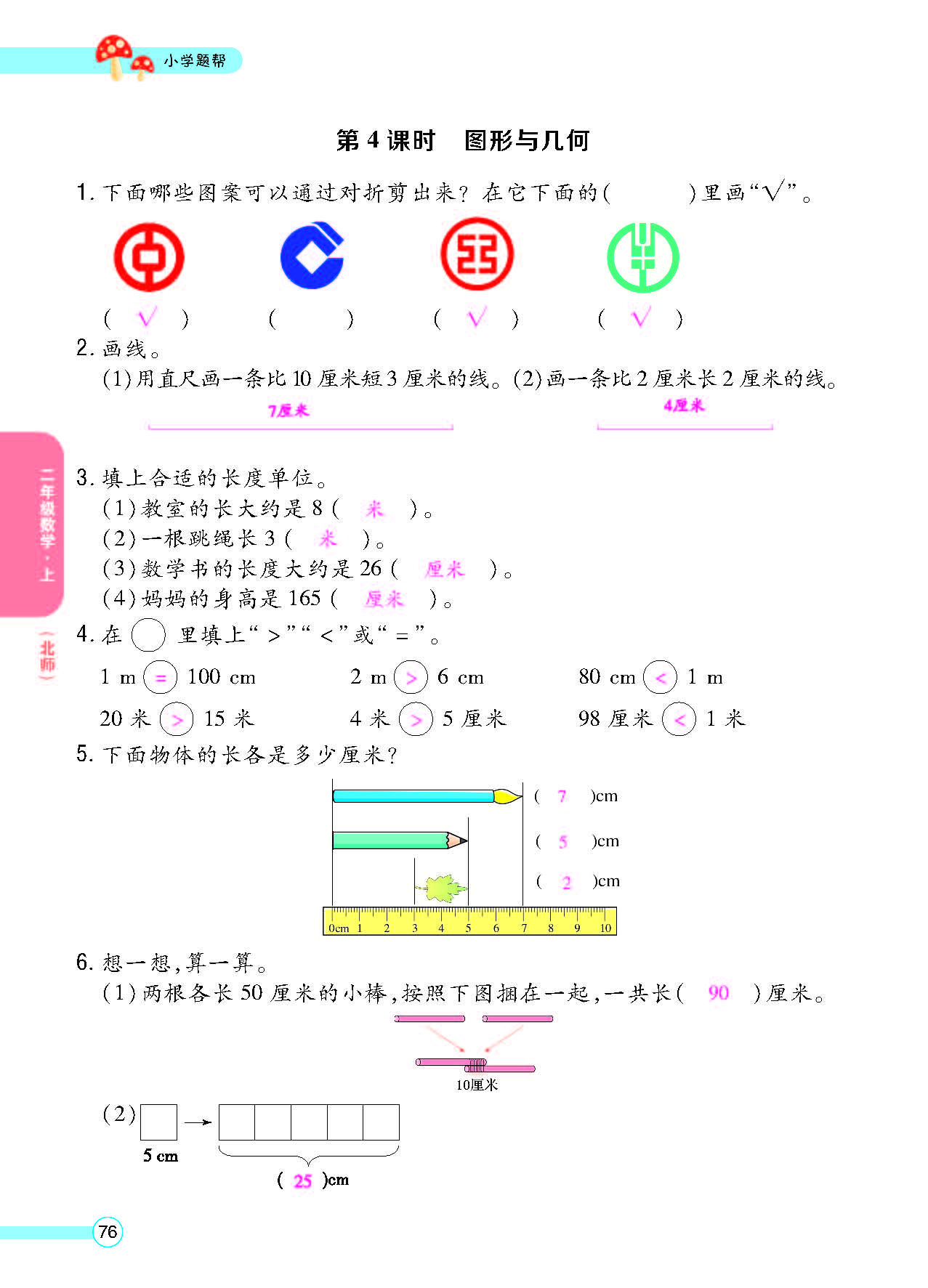 北二正文_页面_78.png