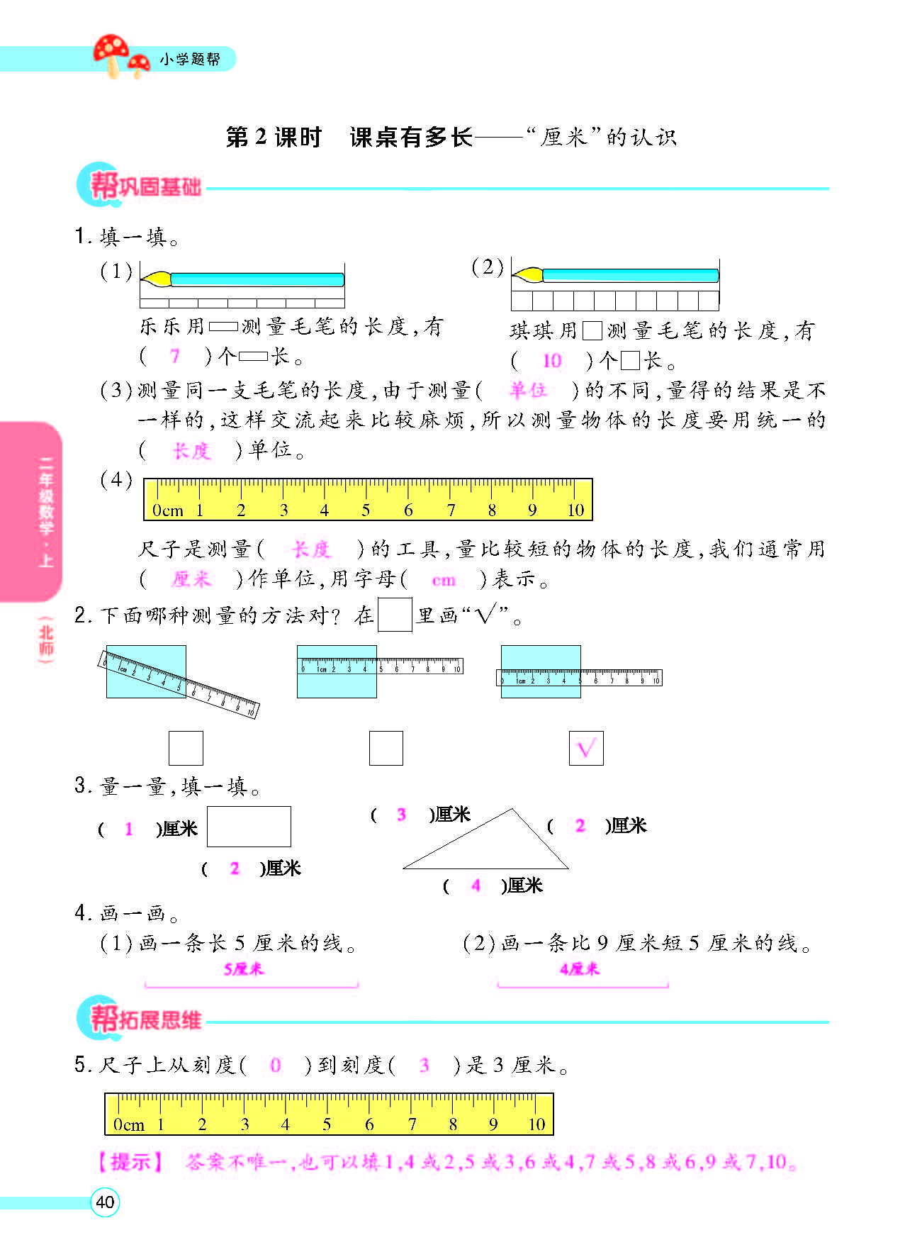 北二正文_页面_42.png