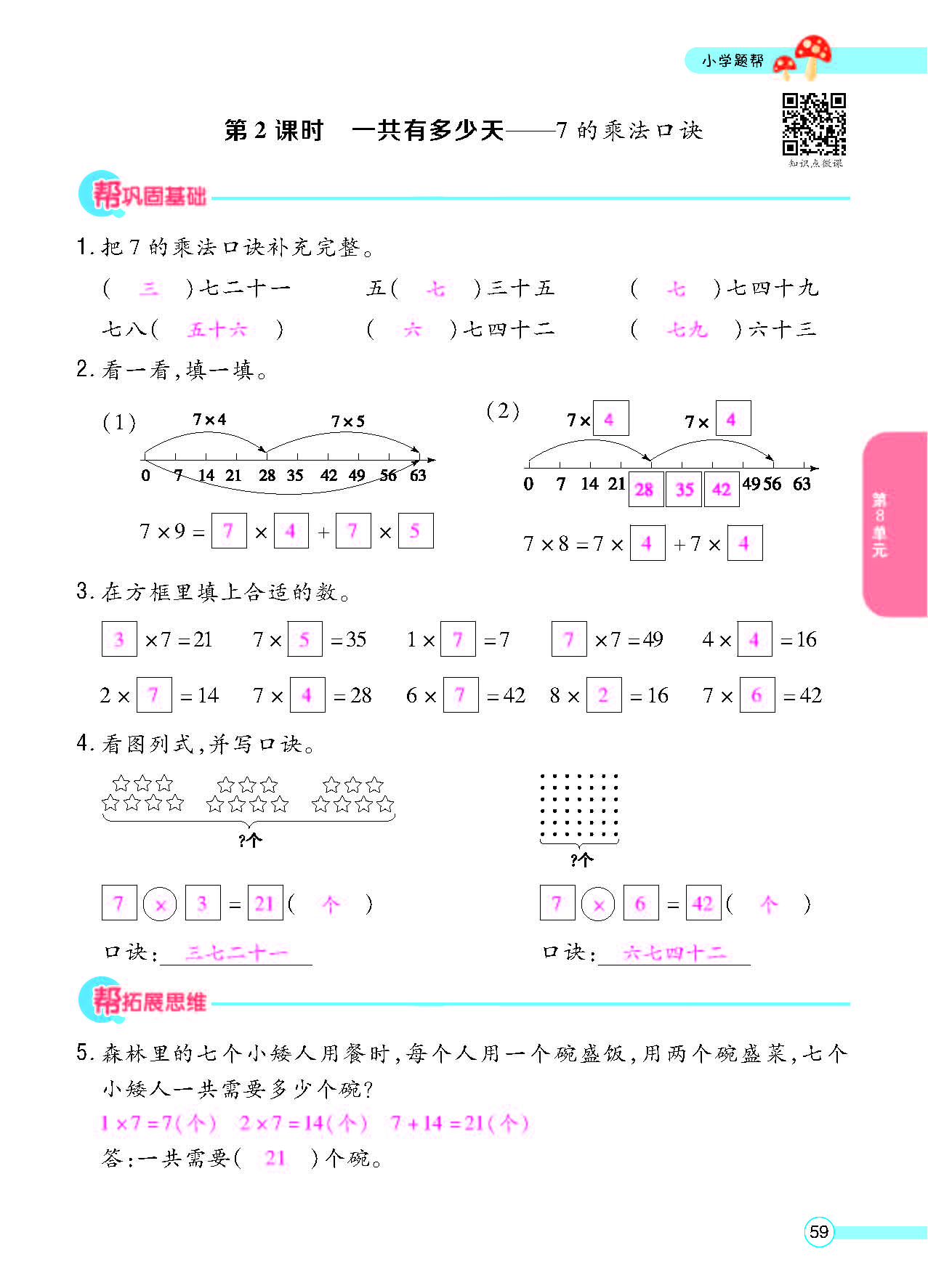 北二正文_页面_61.png