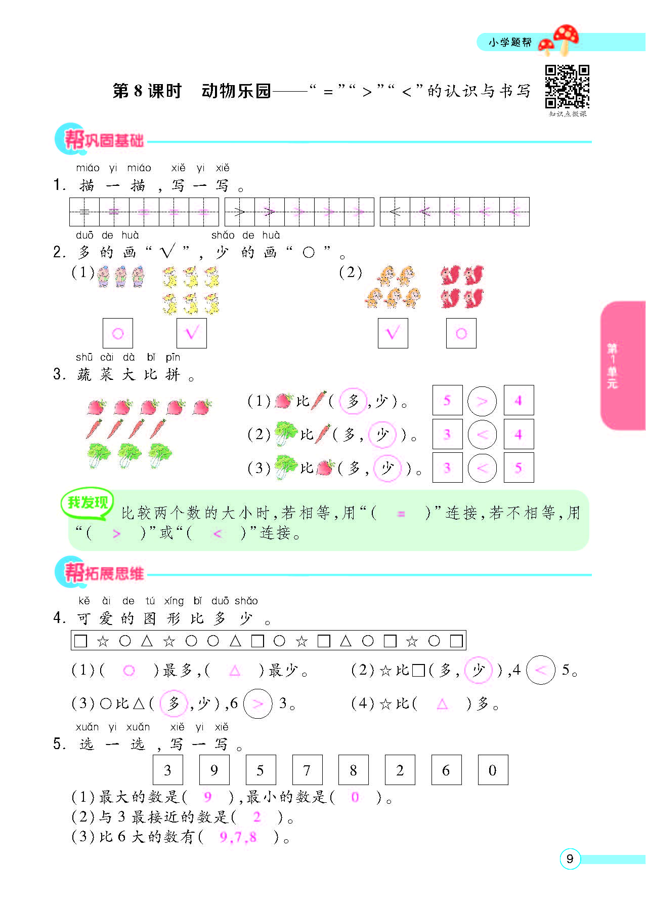 北一正文_页面_11.png