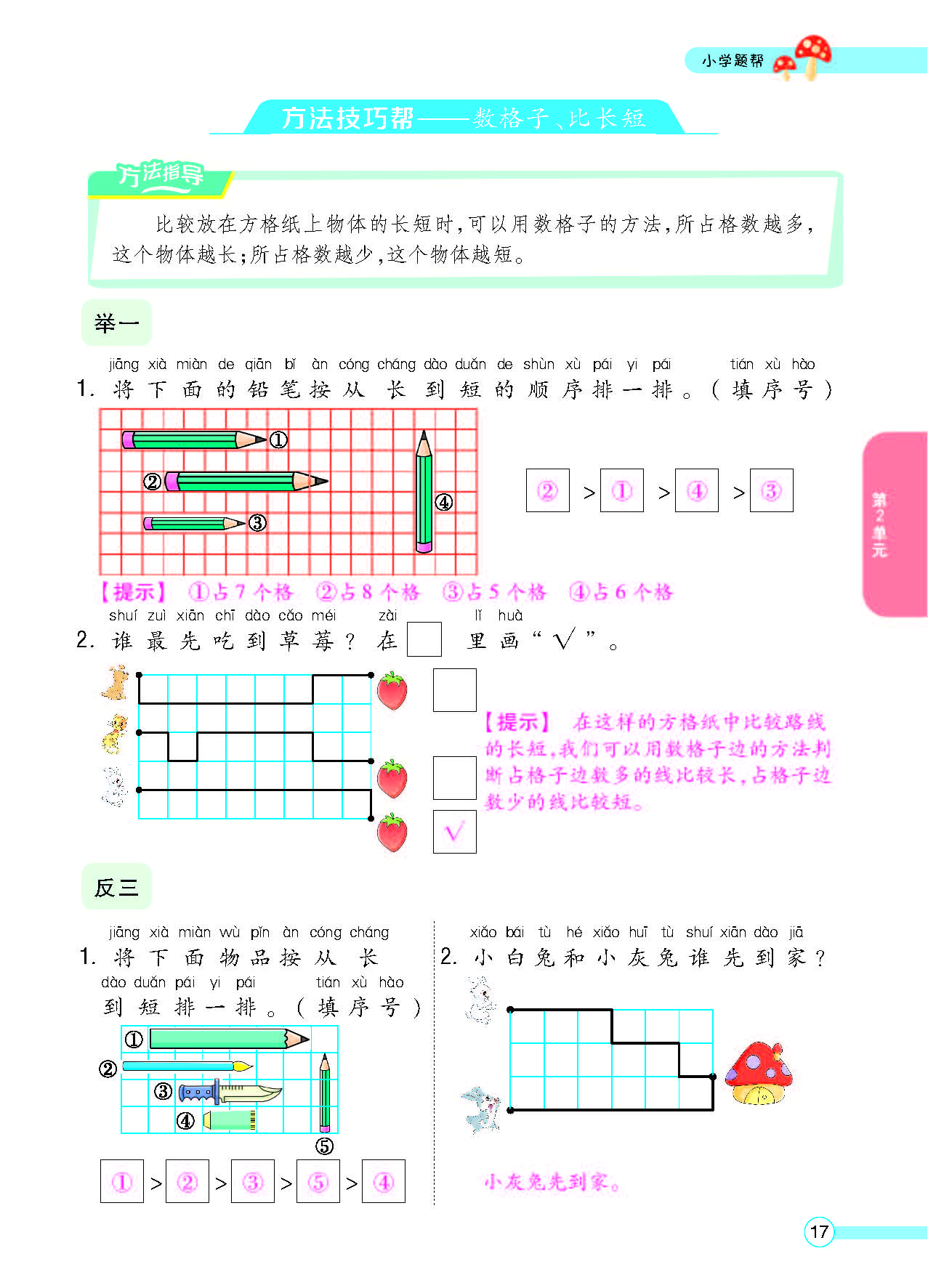 北一正文_页面_19.png