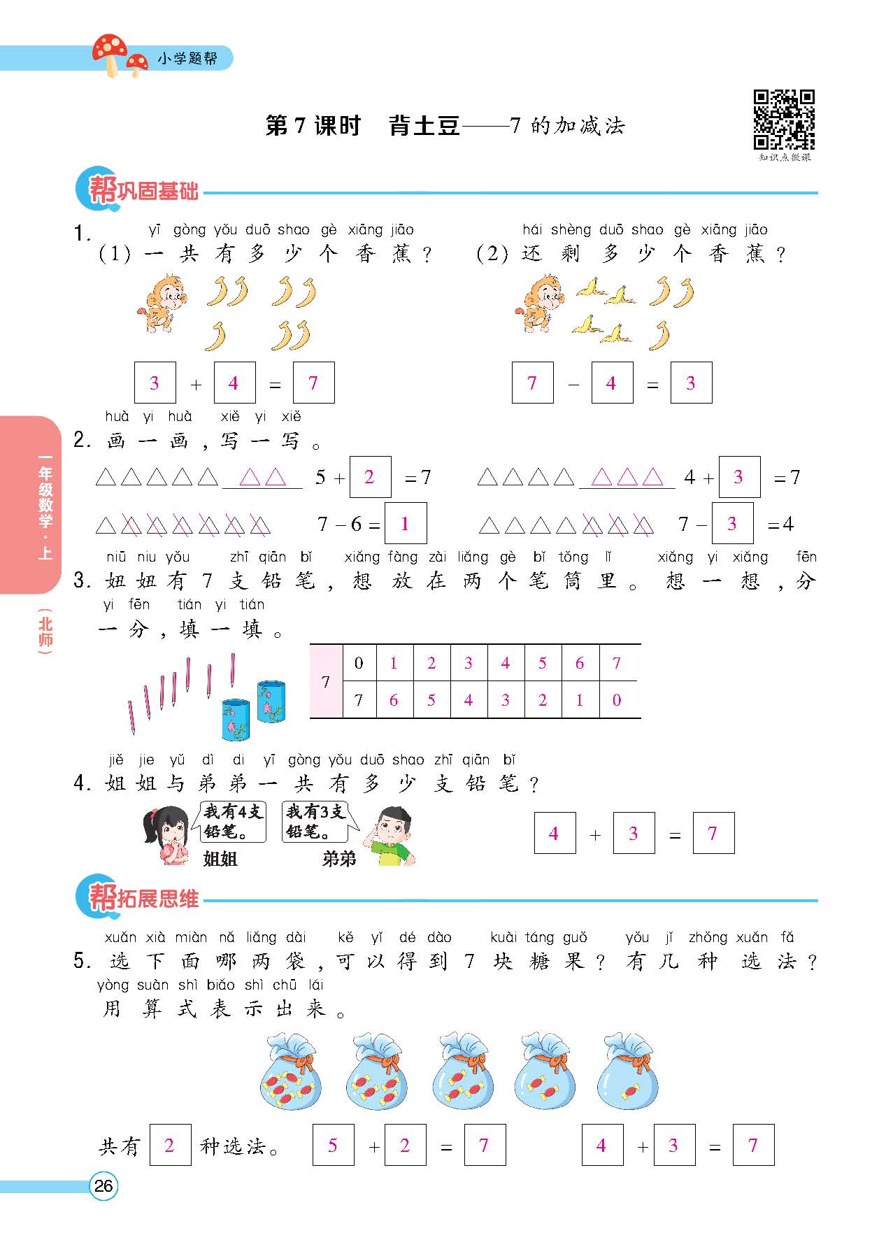北一正文_页面_28.png
