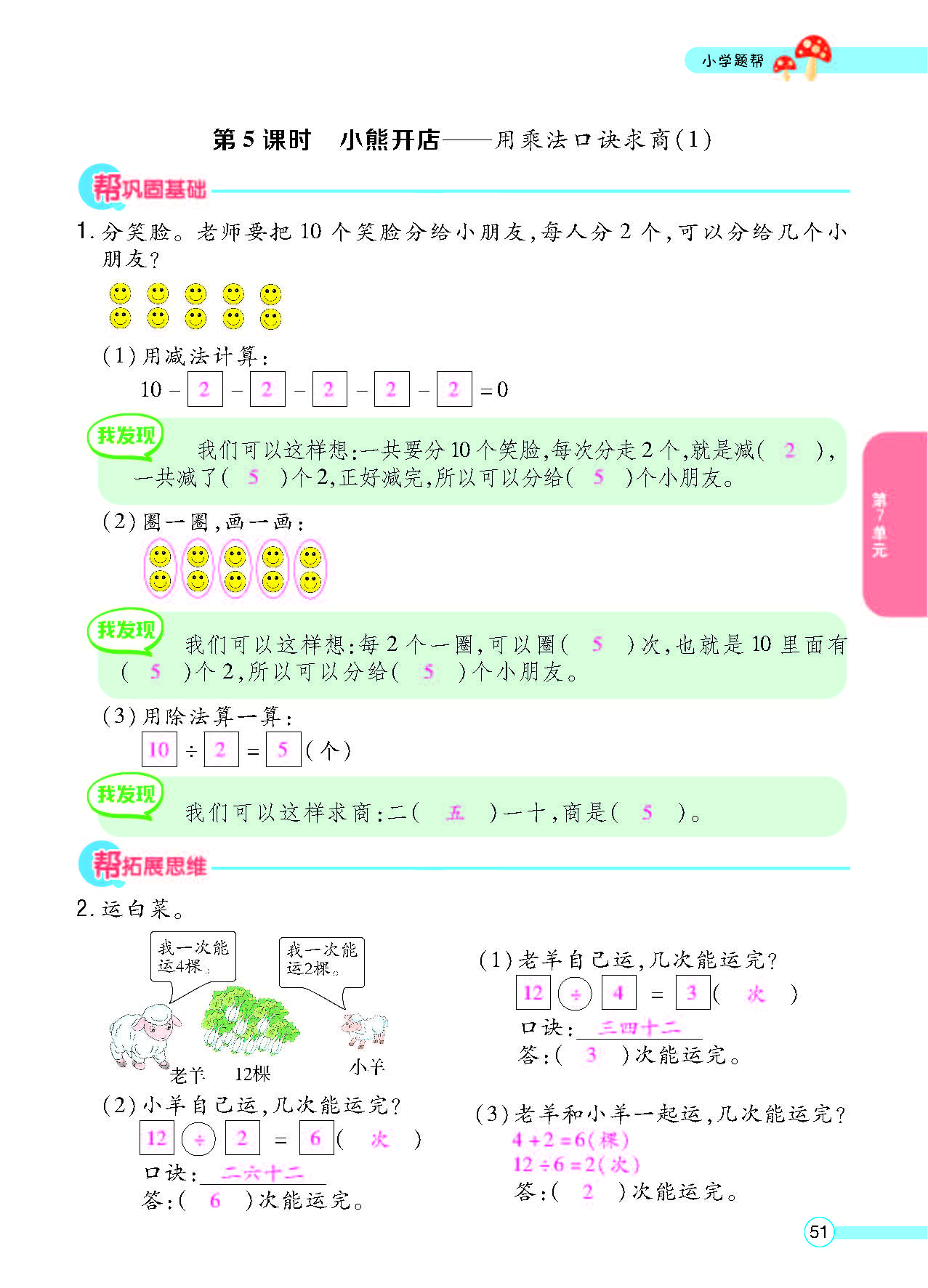 北二正文_页面_53.png