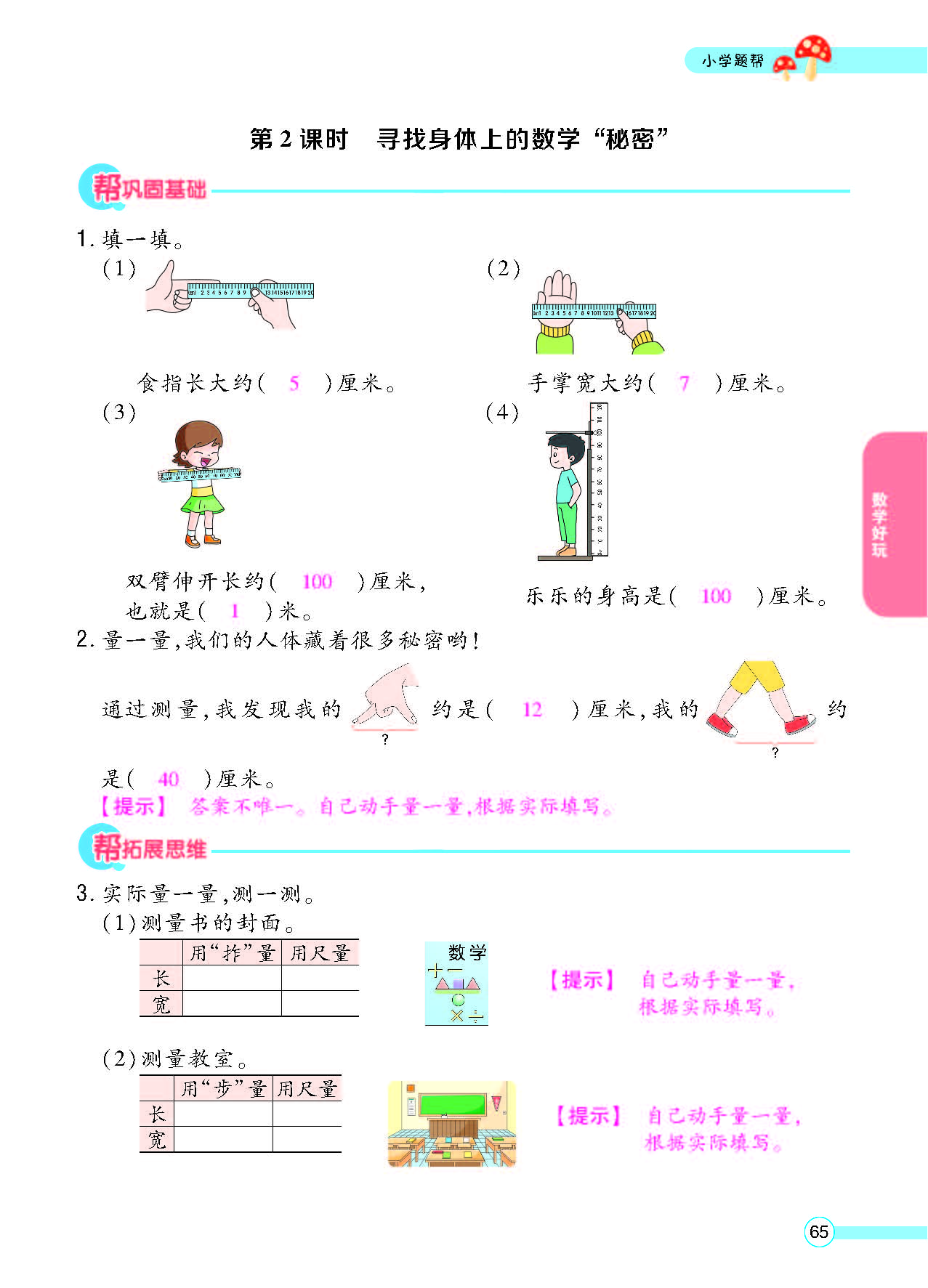 北二正文_页面_67.png
