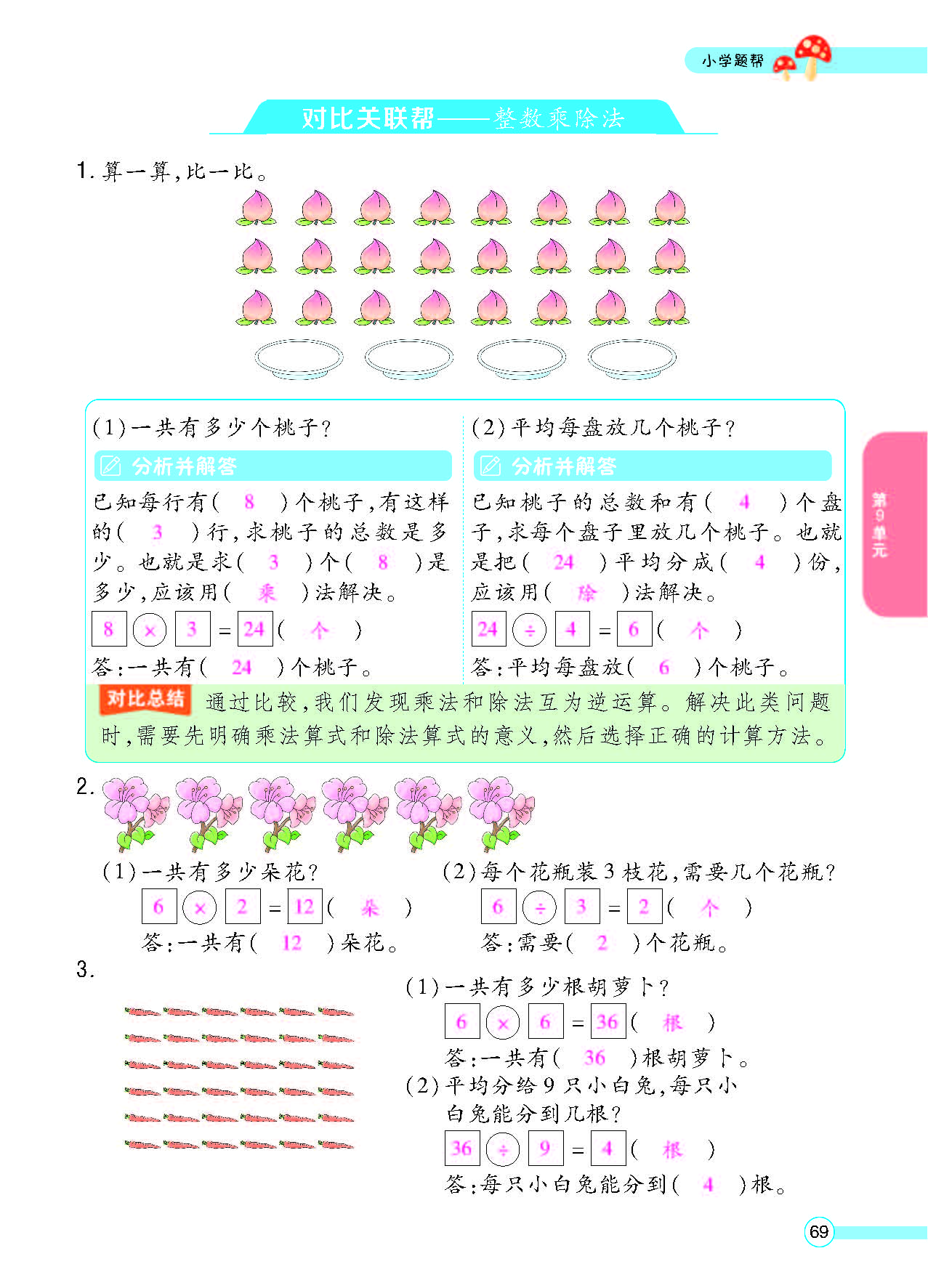 北二正文_页面_71.png