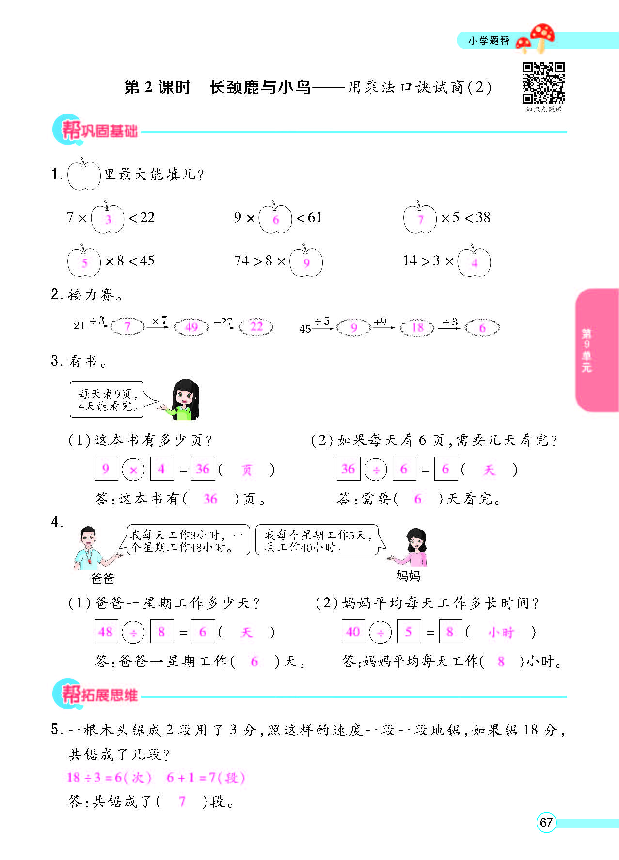 北二正文_页面_69.png